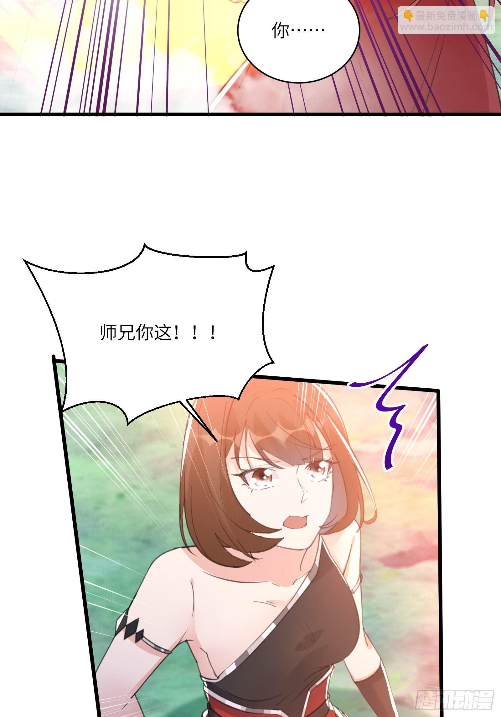 🍚修仙就要傍富婆 第38话 遗迹内部的女人 第21页