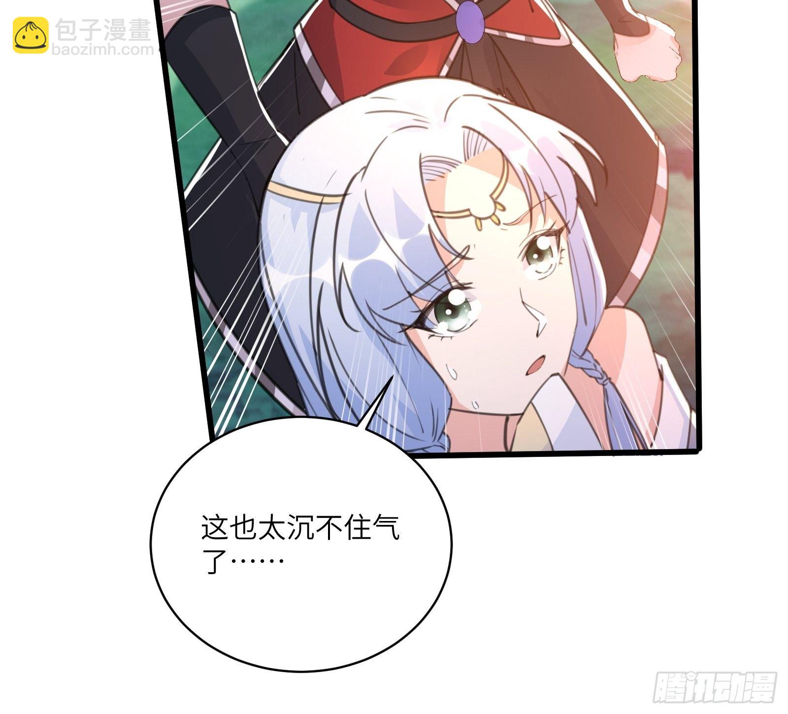 🍚修仙就要傍富婆 第38话 遗迹内部的女人 第22页