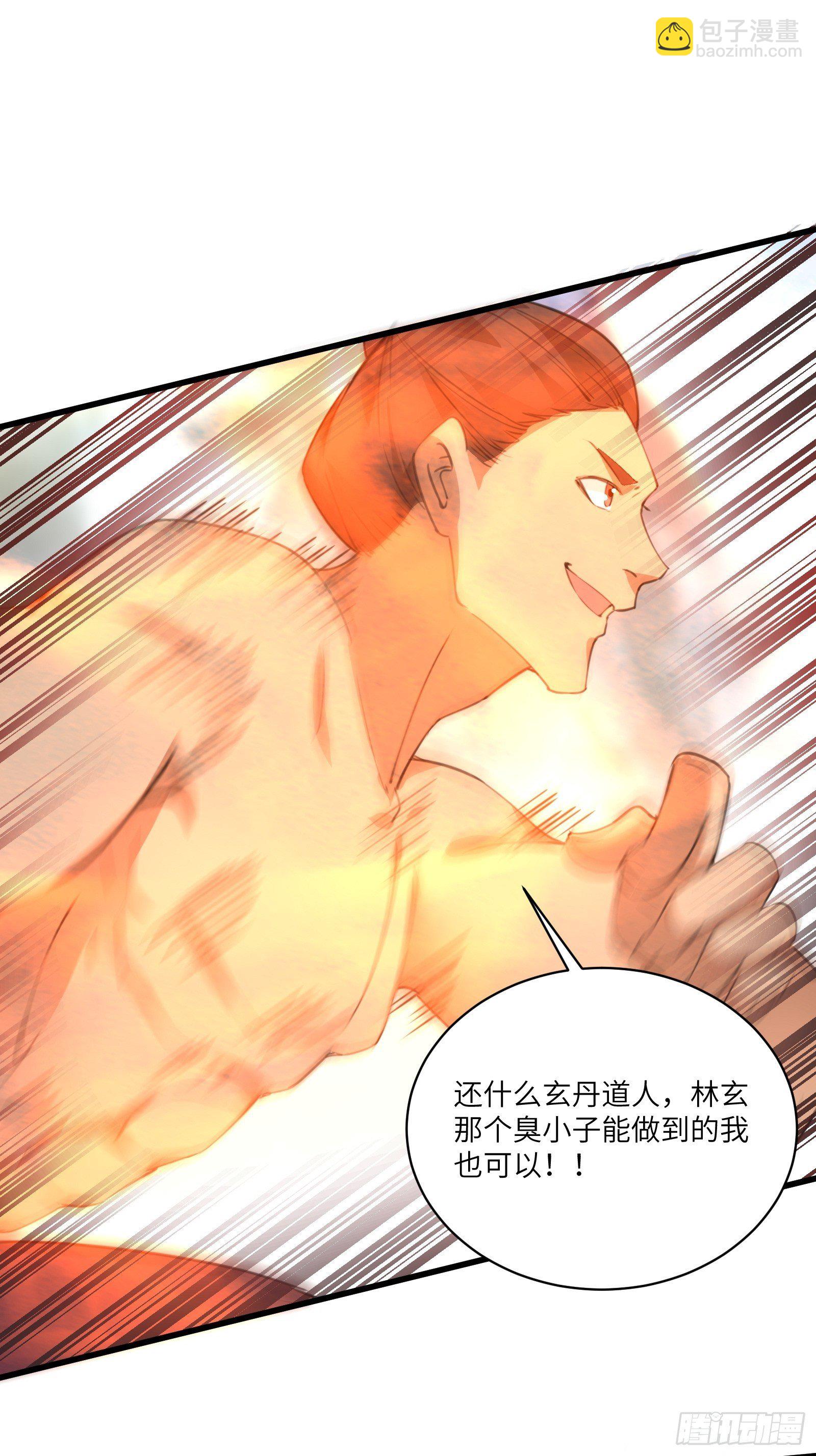🍚修仙就要傍富婆 第38话 遗迹内部的女人 第23页
