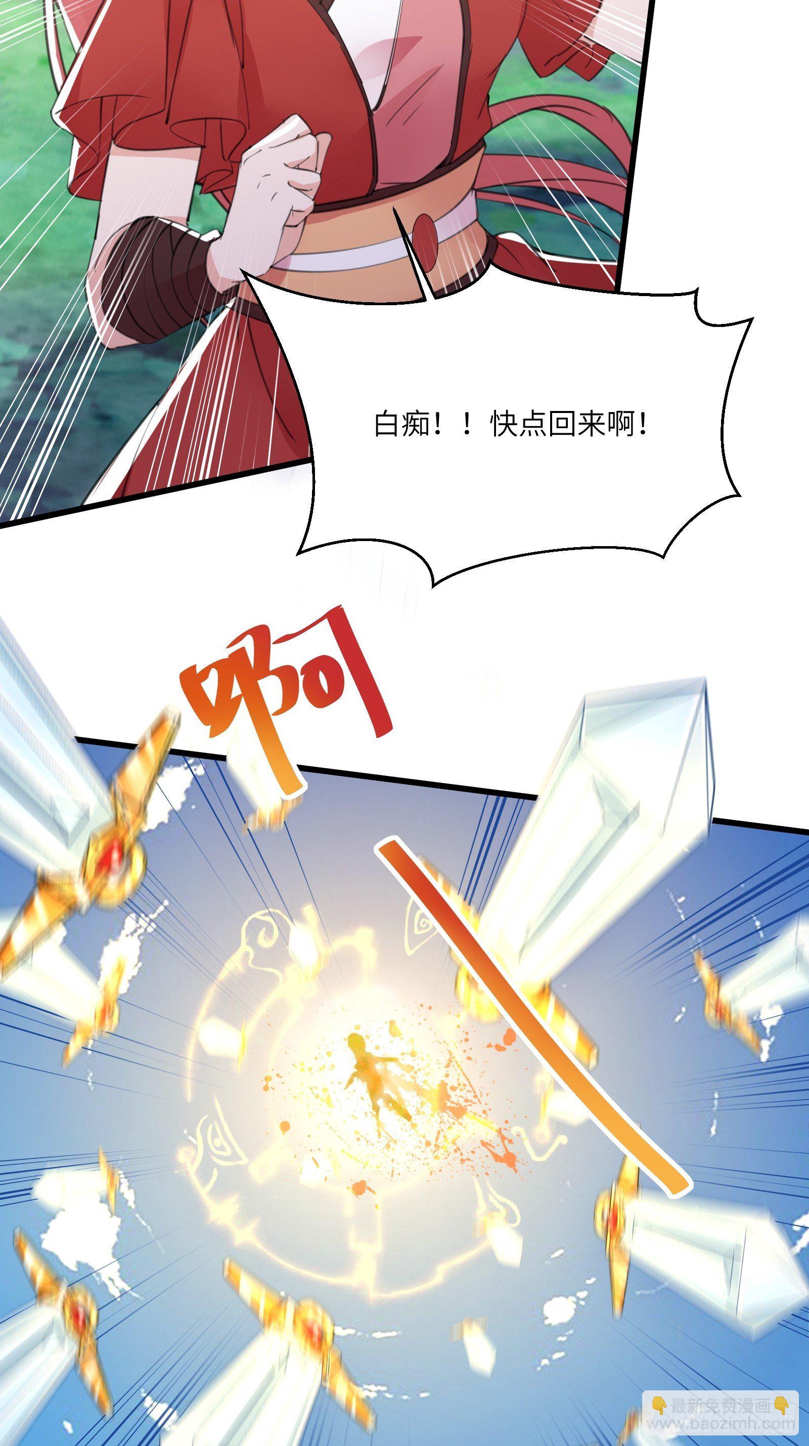 🍚修仙就要傍富婆 第38话 遗迹内部的女人 第25页