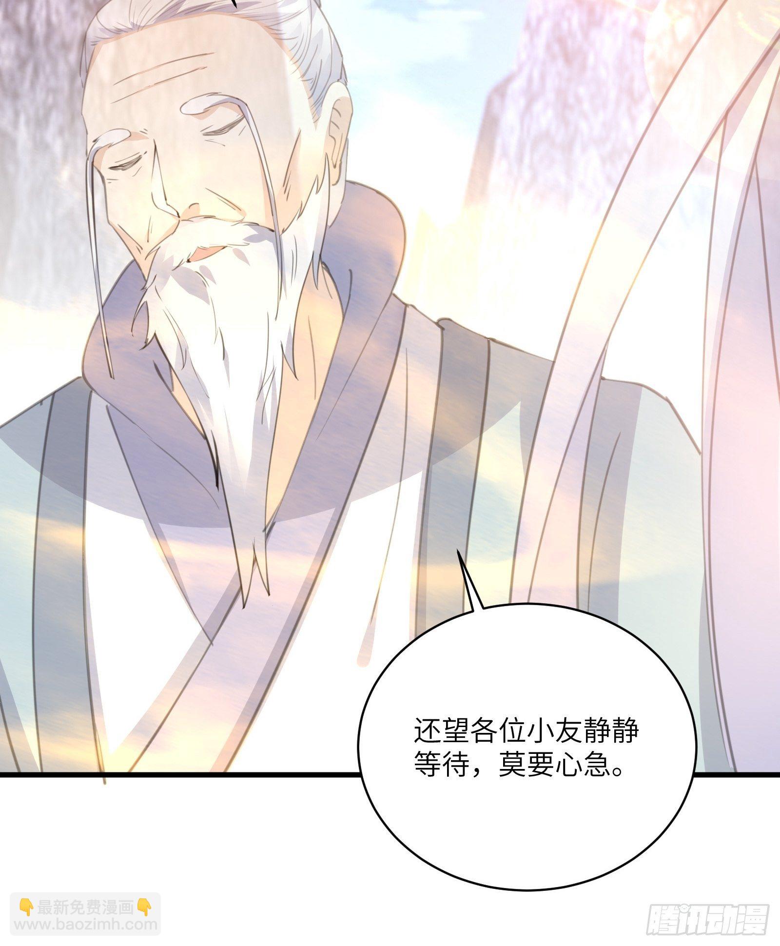 🍚修仙就要傍富婆 第38话 遗迹内部的女人 第27页