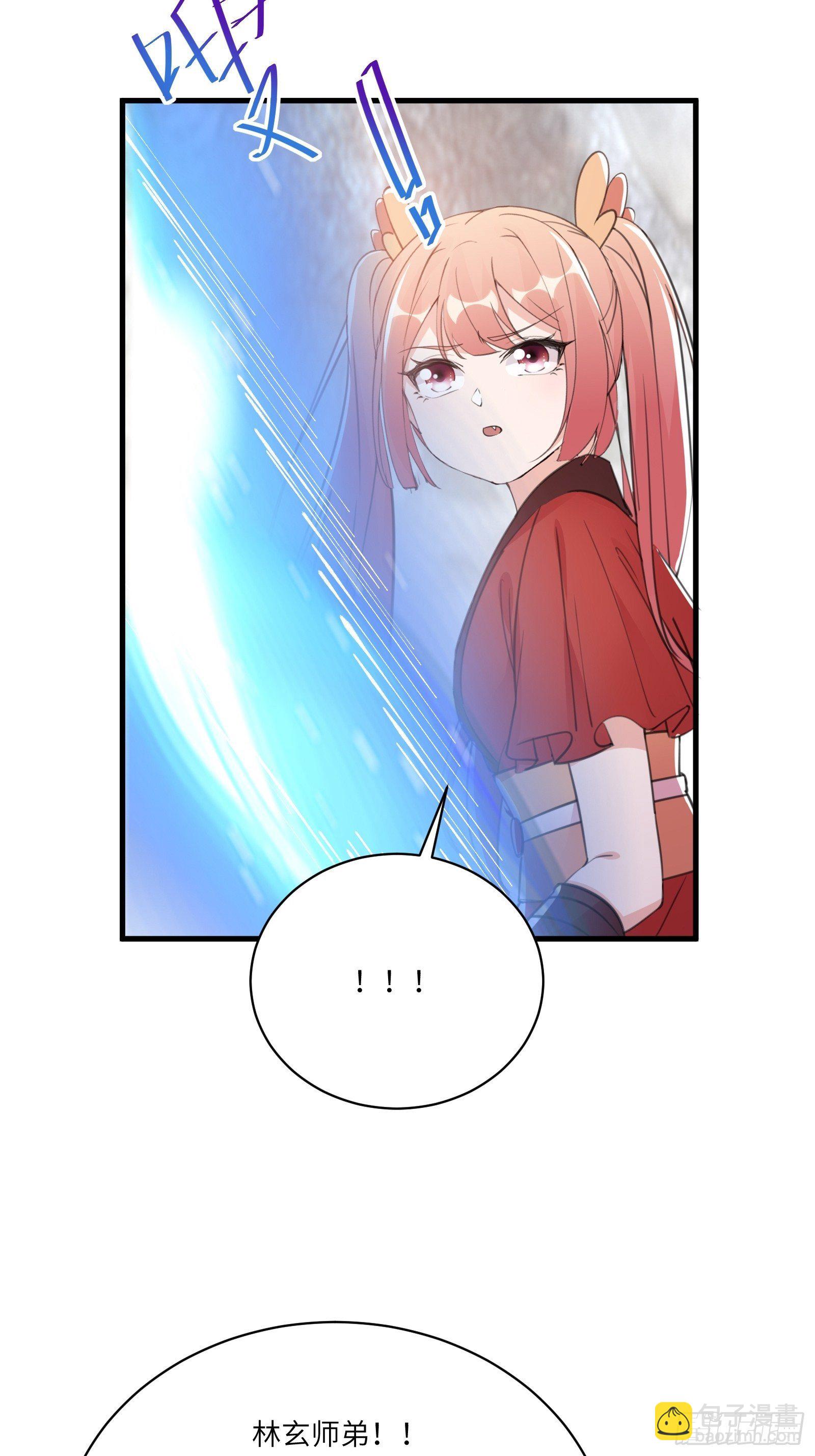 🍚修仙就要傍富婆 第38话 遗迹内部的女人 第4页