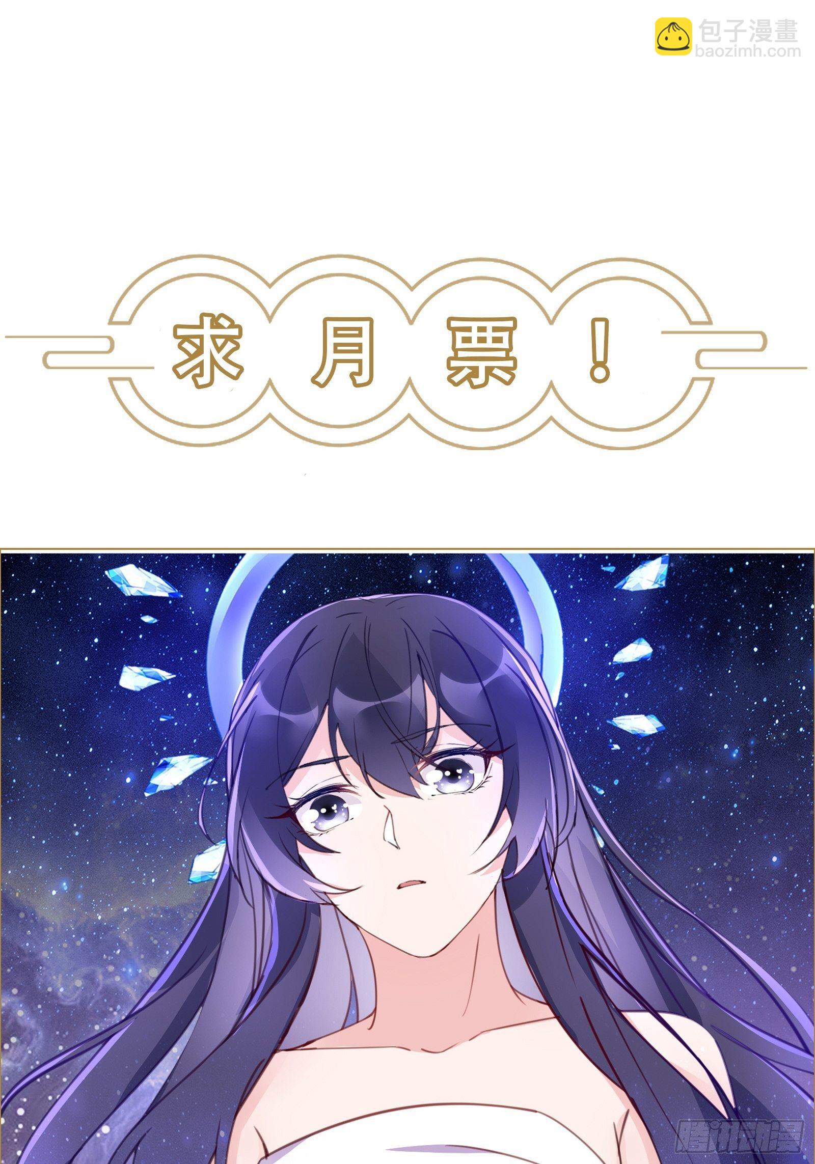 🍚修仙就要傍富婆 第38话 遗迹内部的女人 第41页