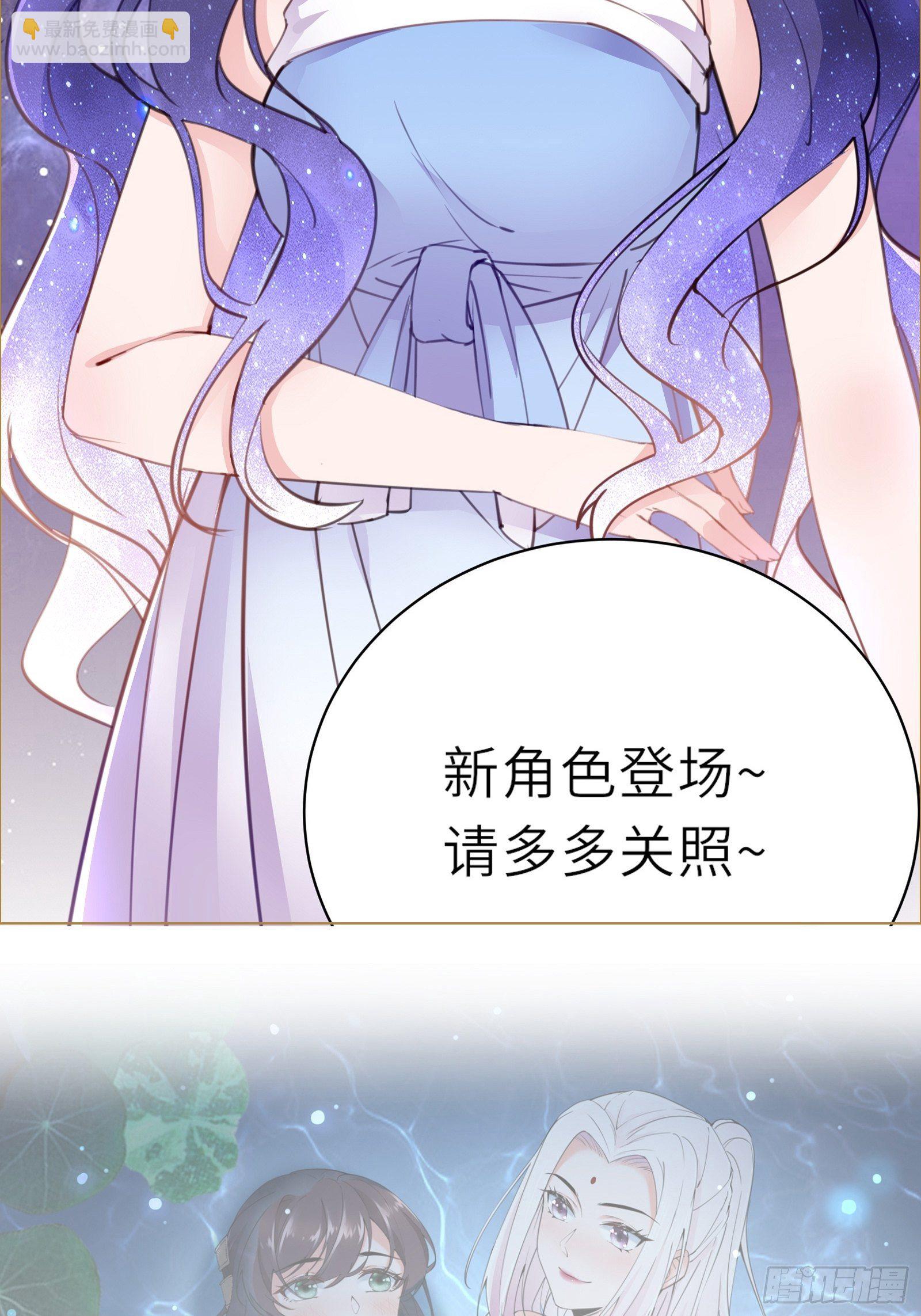 🍚修仙就要傍富婆 第38话 遗迹内部的女人 第42页