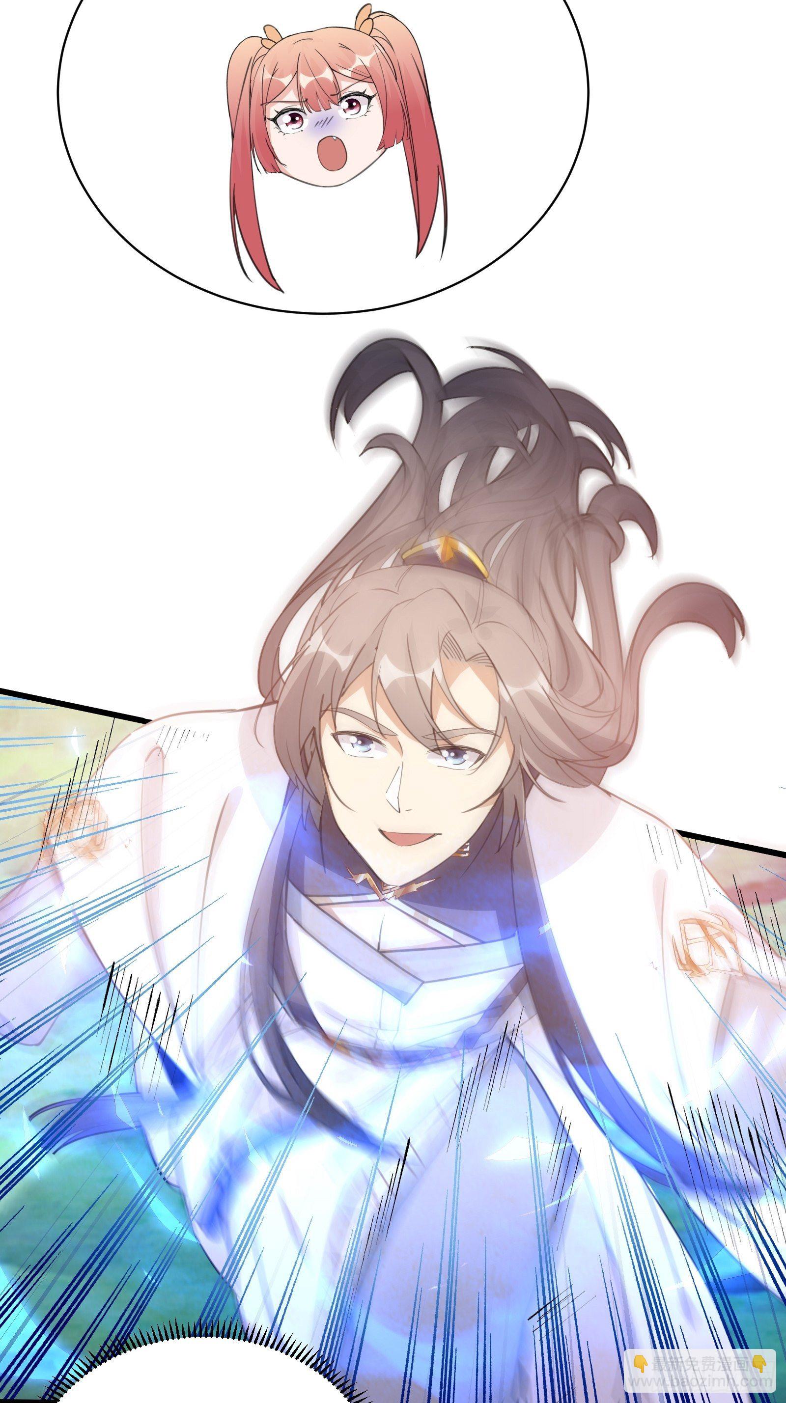 🍚修仙就要傍富婆 第38话 遗迹内部的女人 第5页