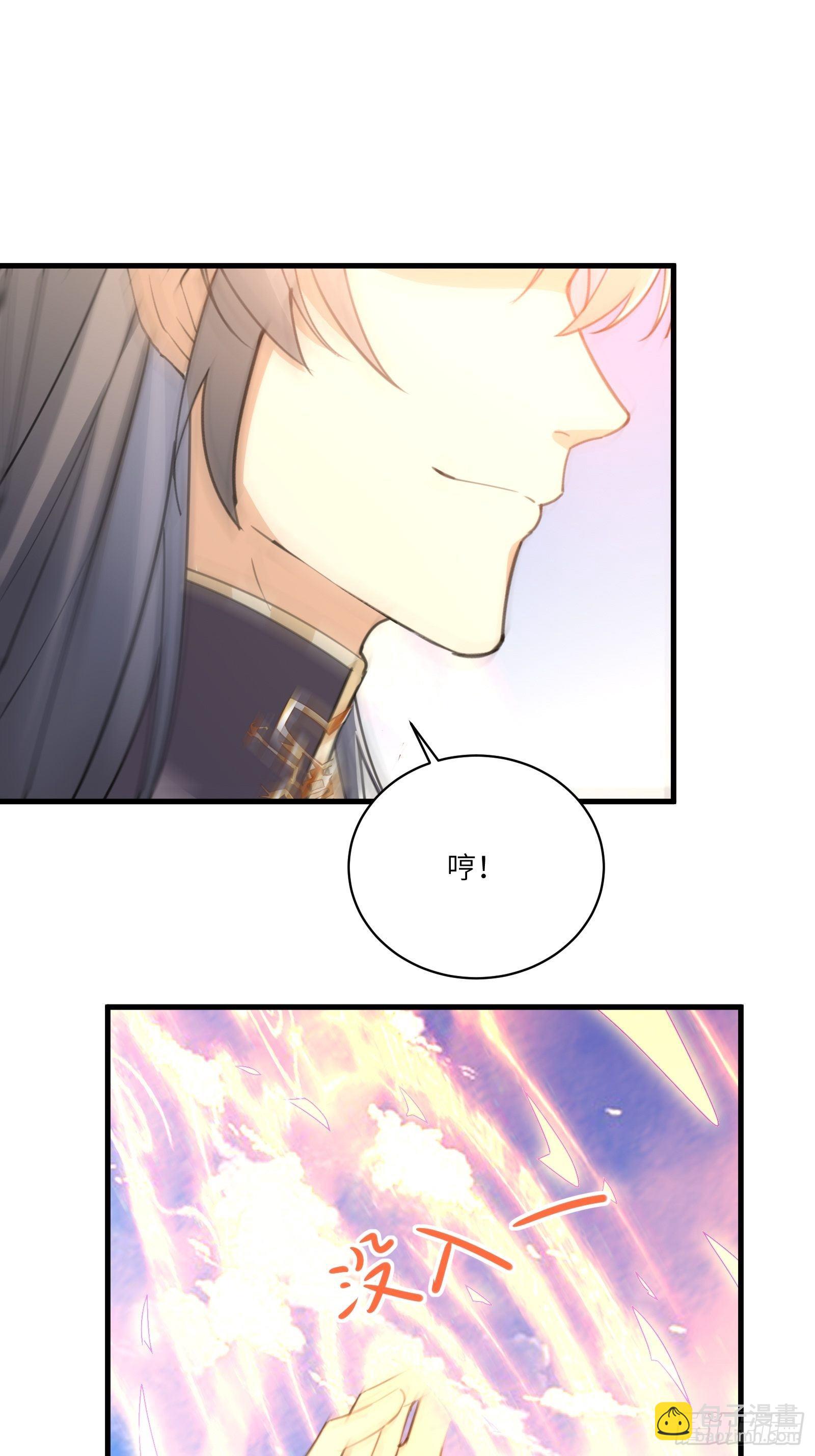 🍚修仙就要傍富婆 第38话 遗迹内部的女人 第7页