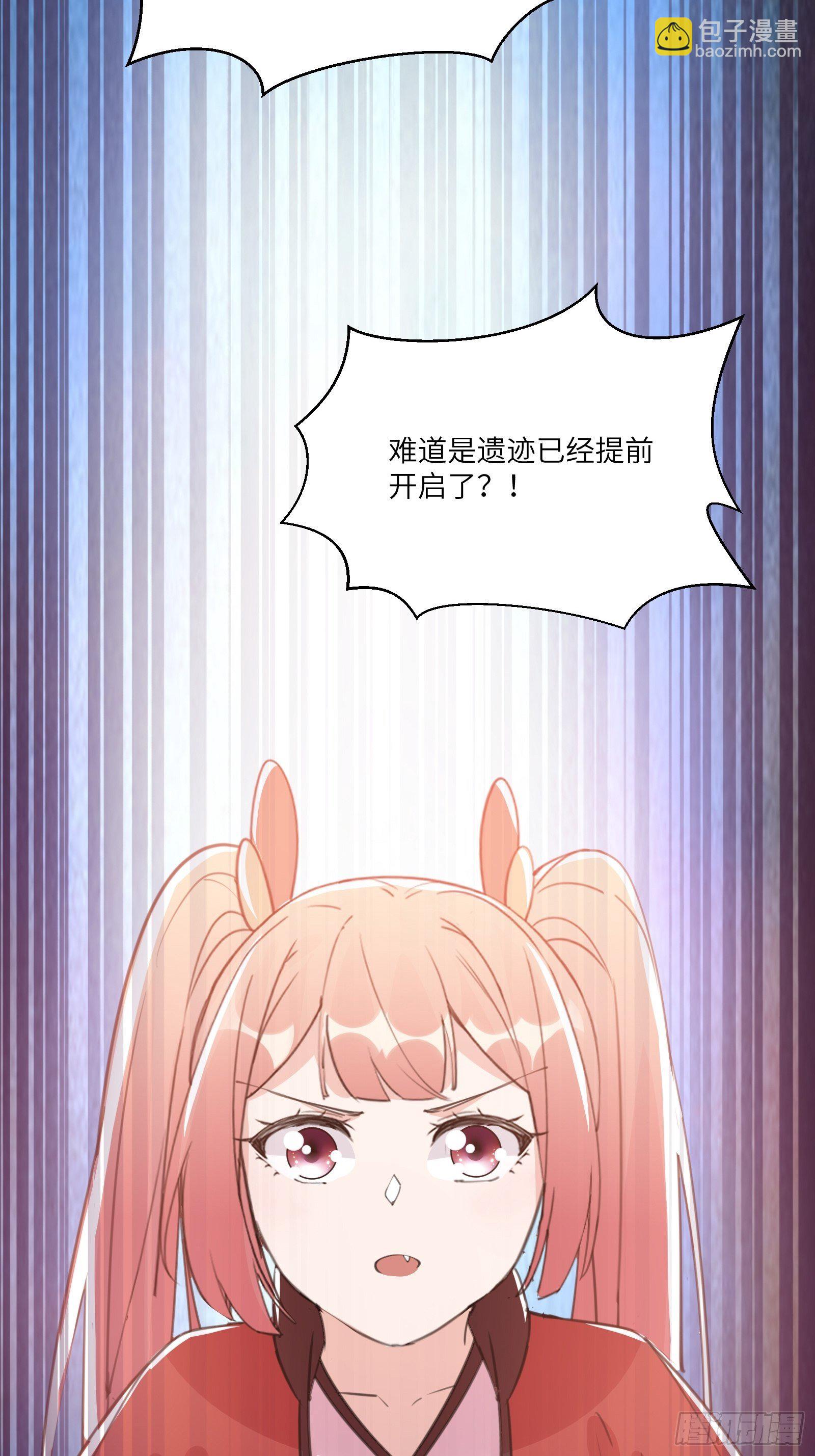 🍚修仙就要傍富婆 第38话 遗迹内部的女人 第9页