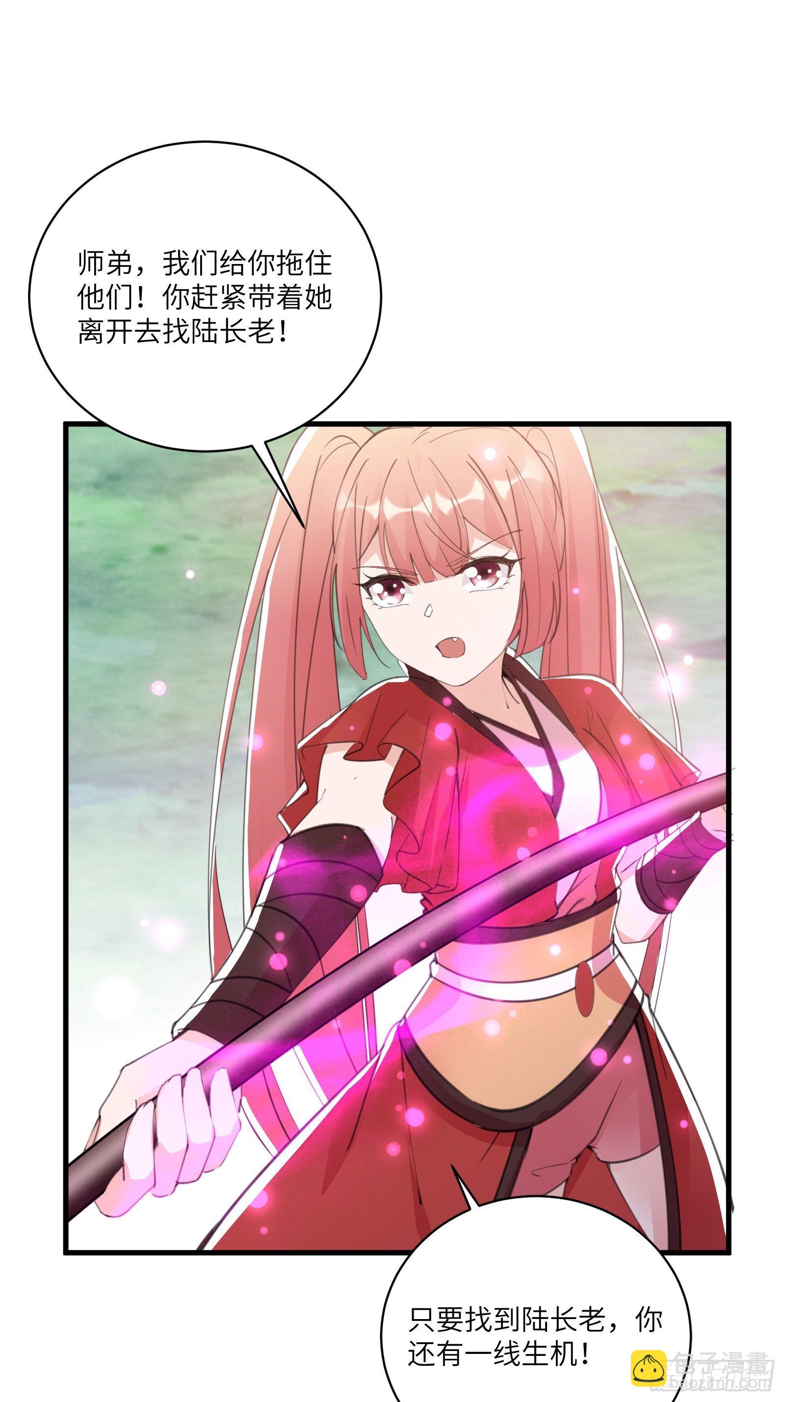 🍚修仙就要傍富婆 第40话 表演现场？！ 第10页