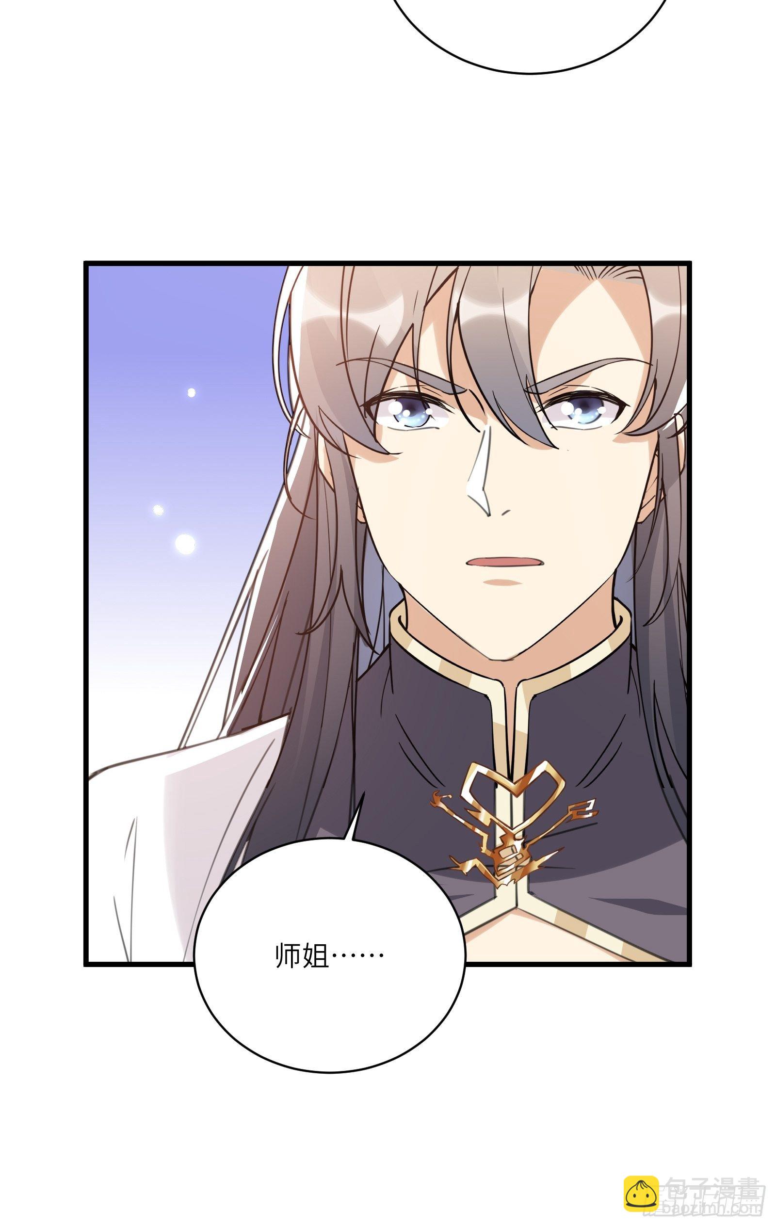 🍚修仙就要傍富婆 第40话 表演现场？！ 第11页