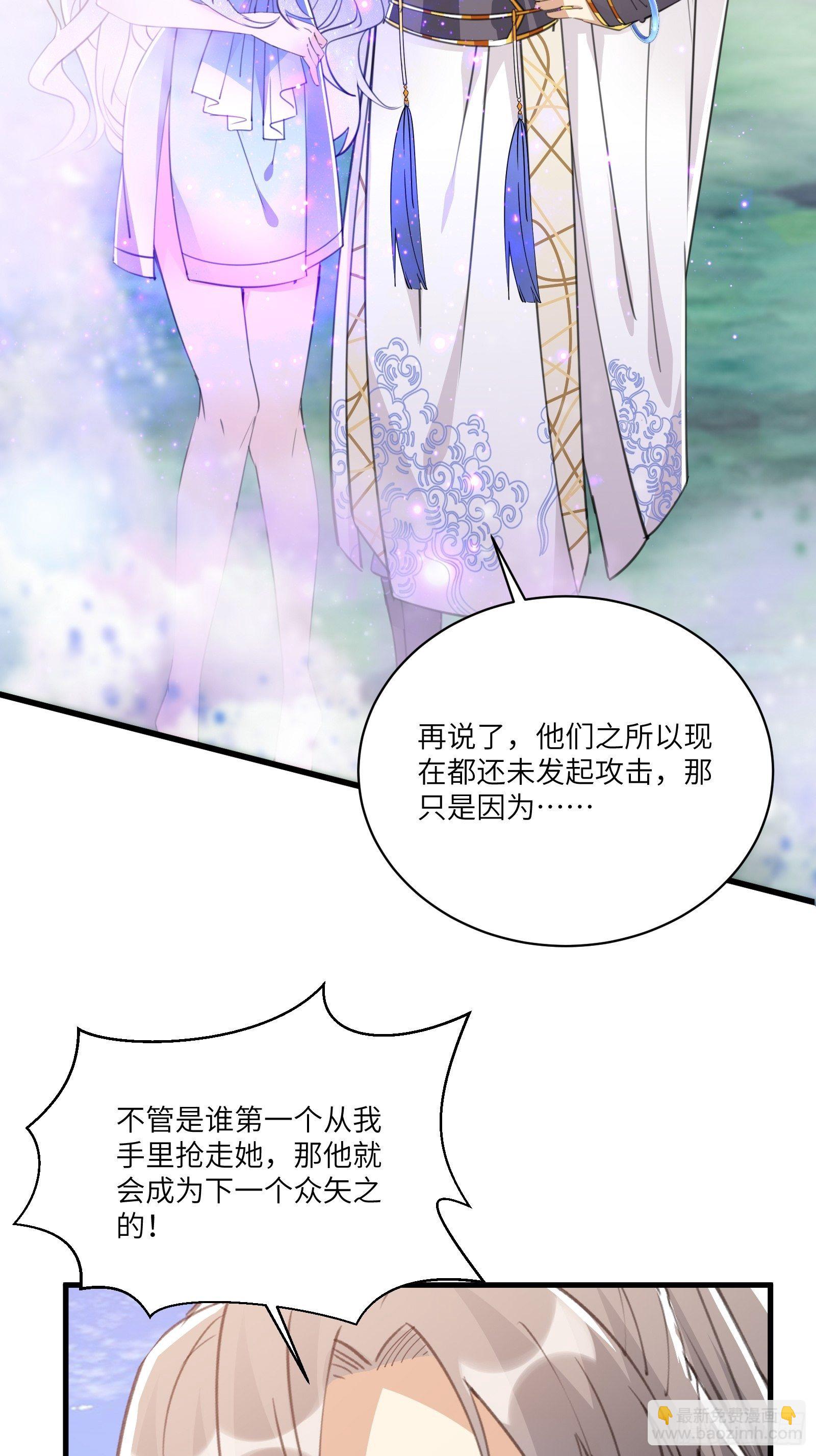🍚修仙就要傍富婆 第40话 表演现场？！ 第13页