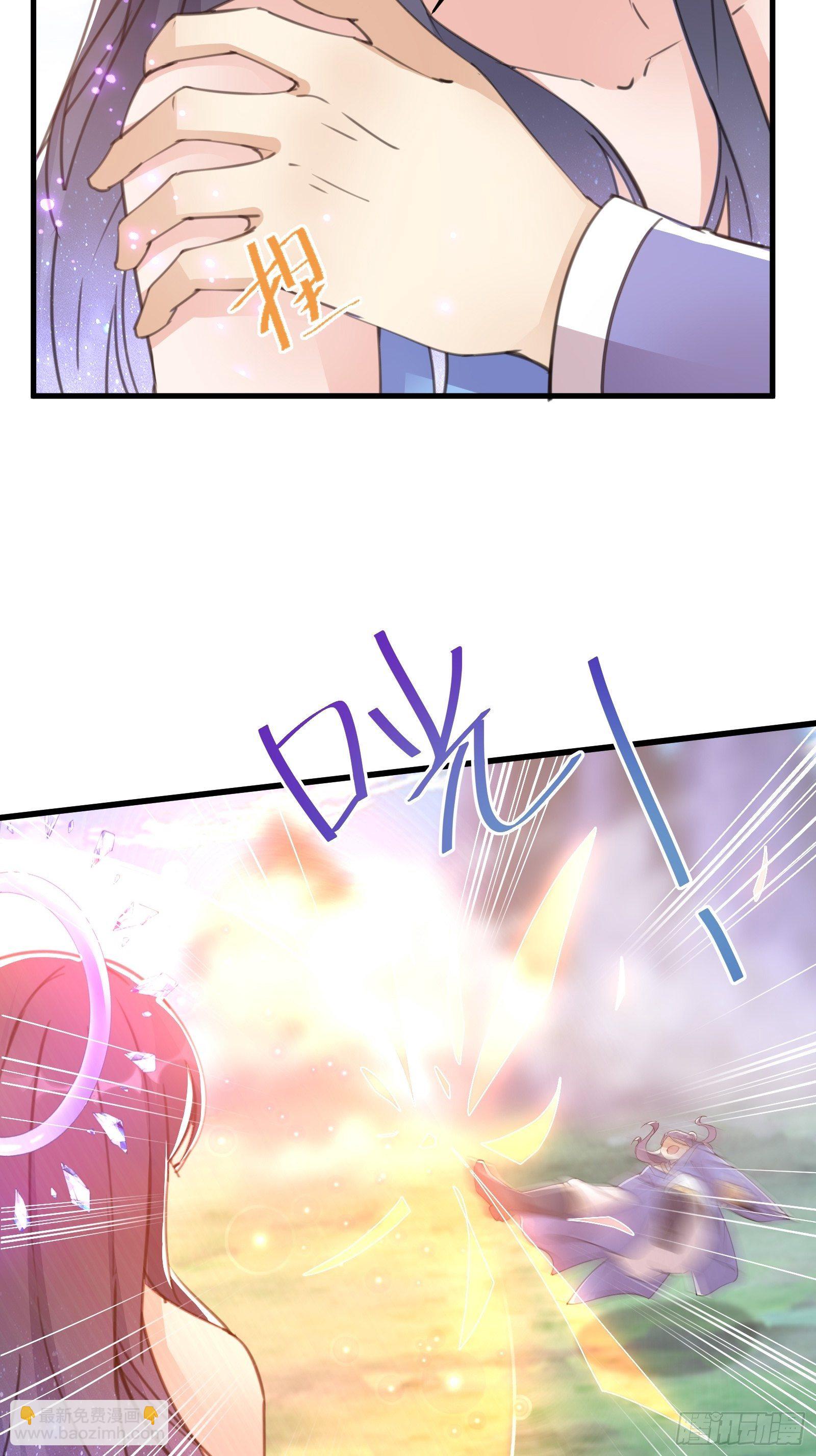 🍚修仙就要傍富婆 第40话 表演现场？！ 第24页