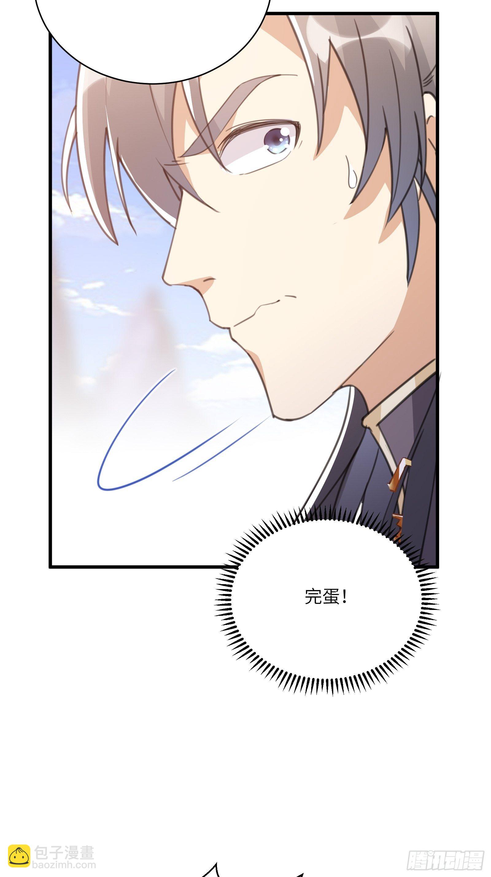 🍚修仙就要傍富婆 第40话 表演现场？！ 第30页