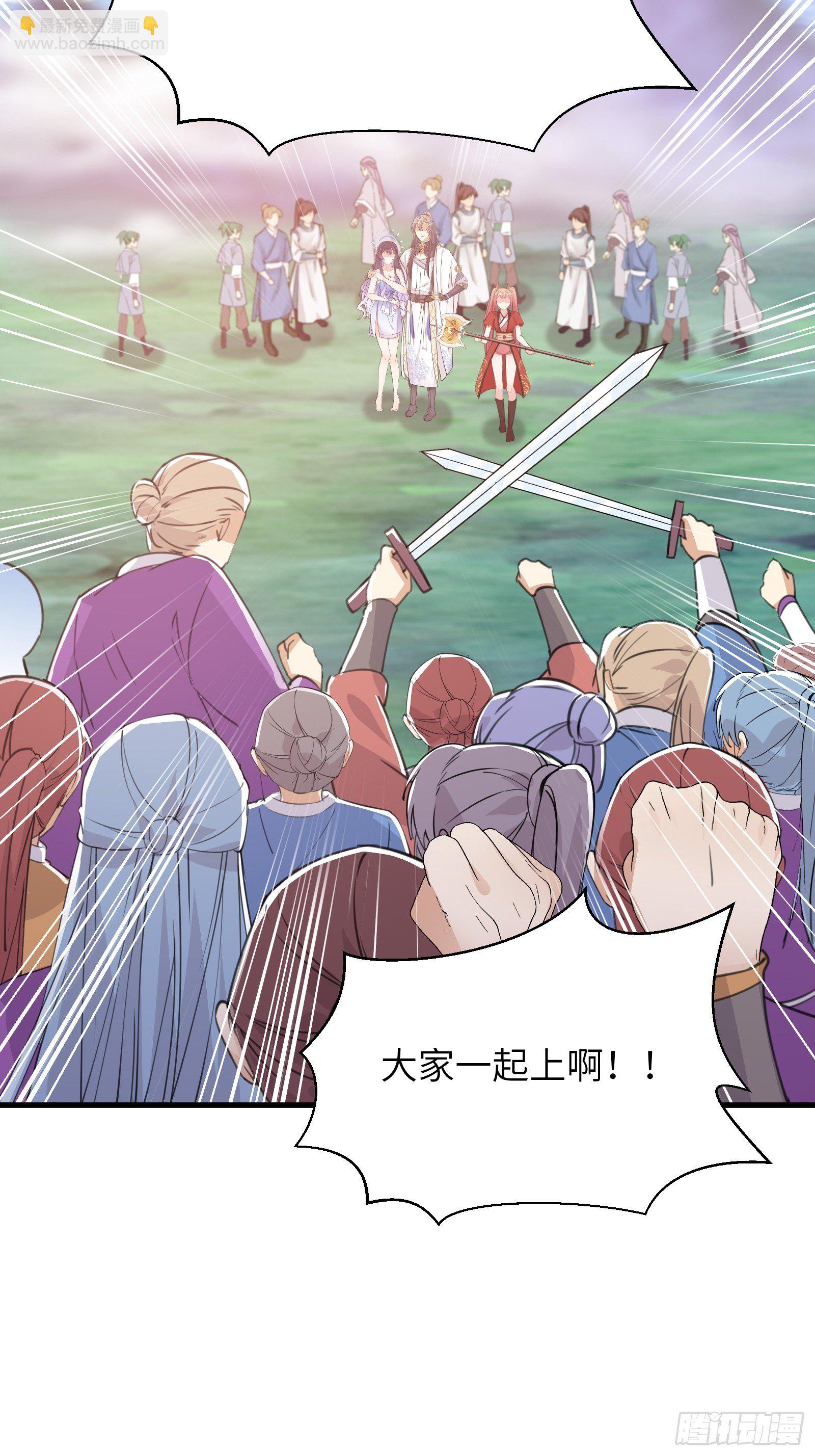 🍚修仙就要傍富婆 第40话 表演现场？！ 第32页