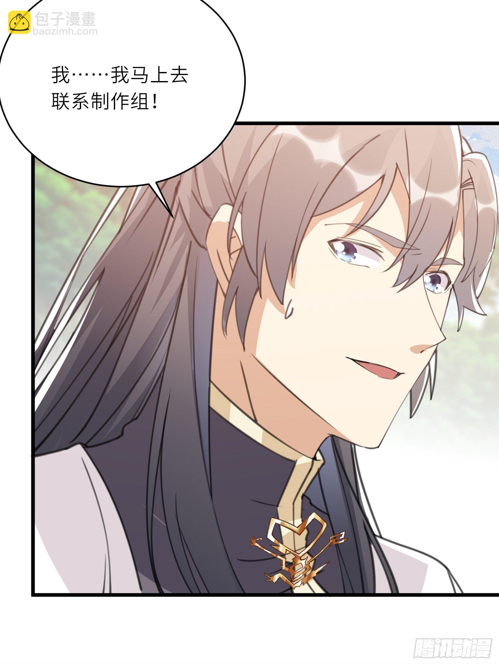 🍚修仙就要傍富婆 第40话 表演现场？！ 第38页