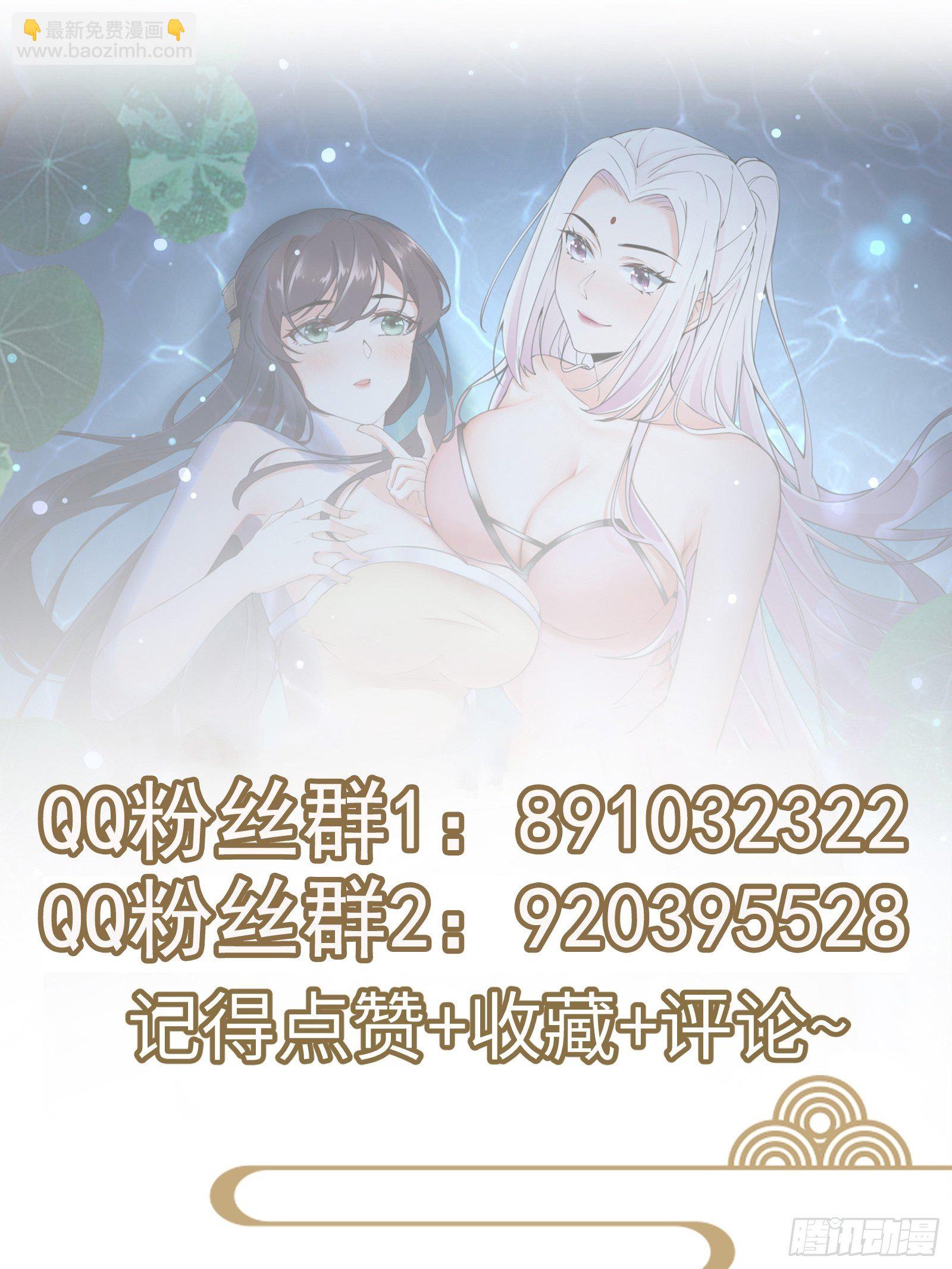 🍚修仙就要傍富婆 第40话 表演现场？！ 第39页
