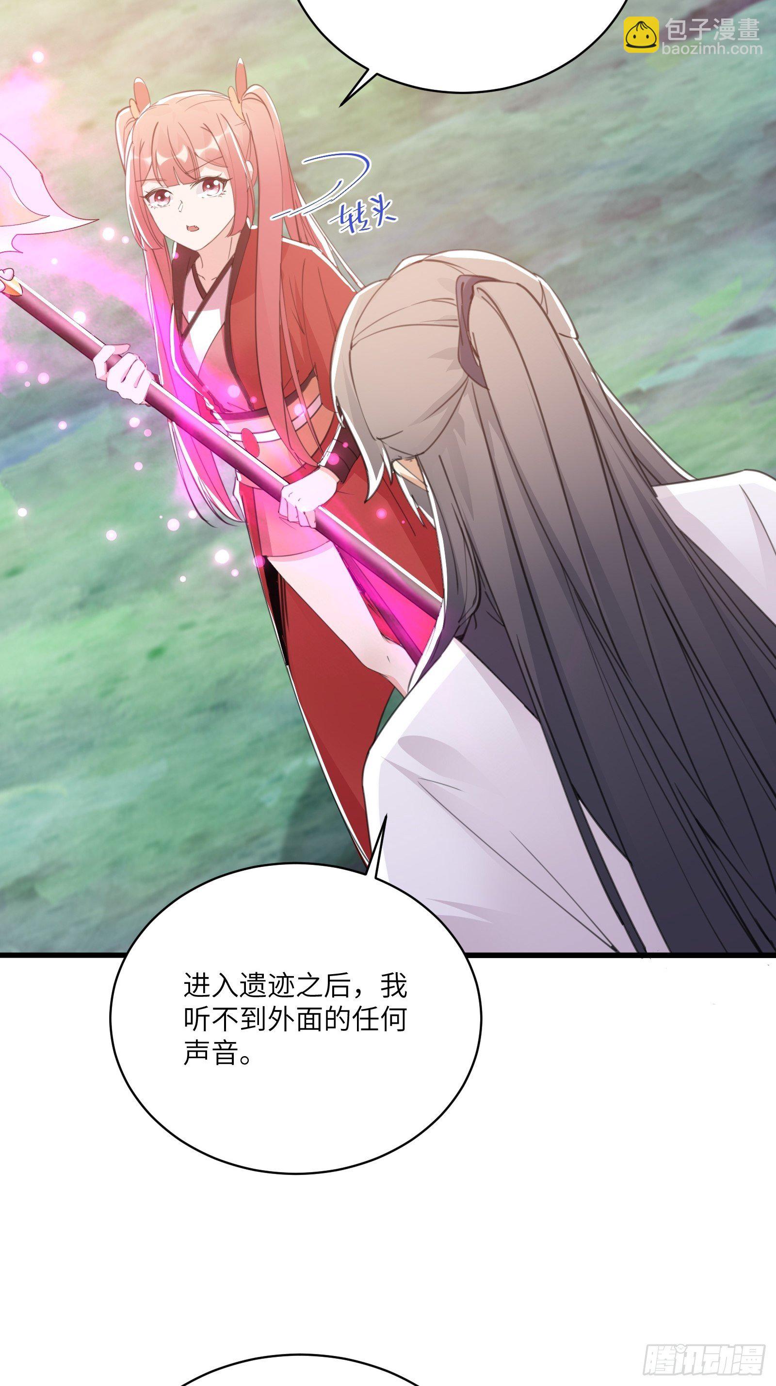 🍚修仙就要傍富婆 第40话 表演现场？！ 第7页