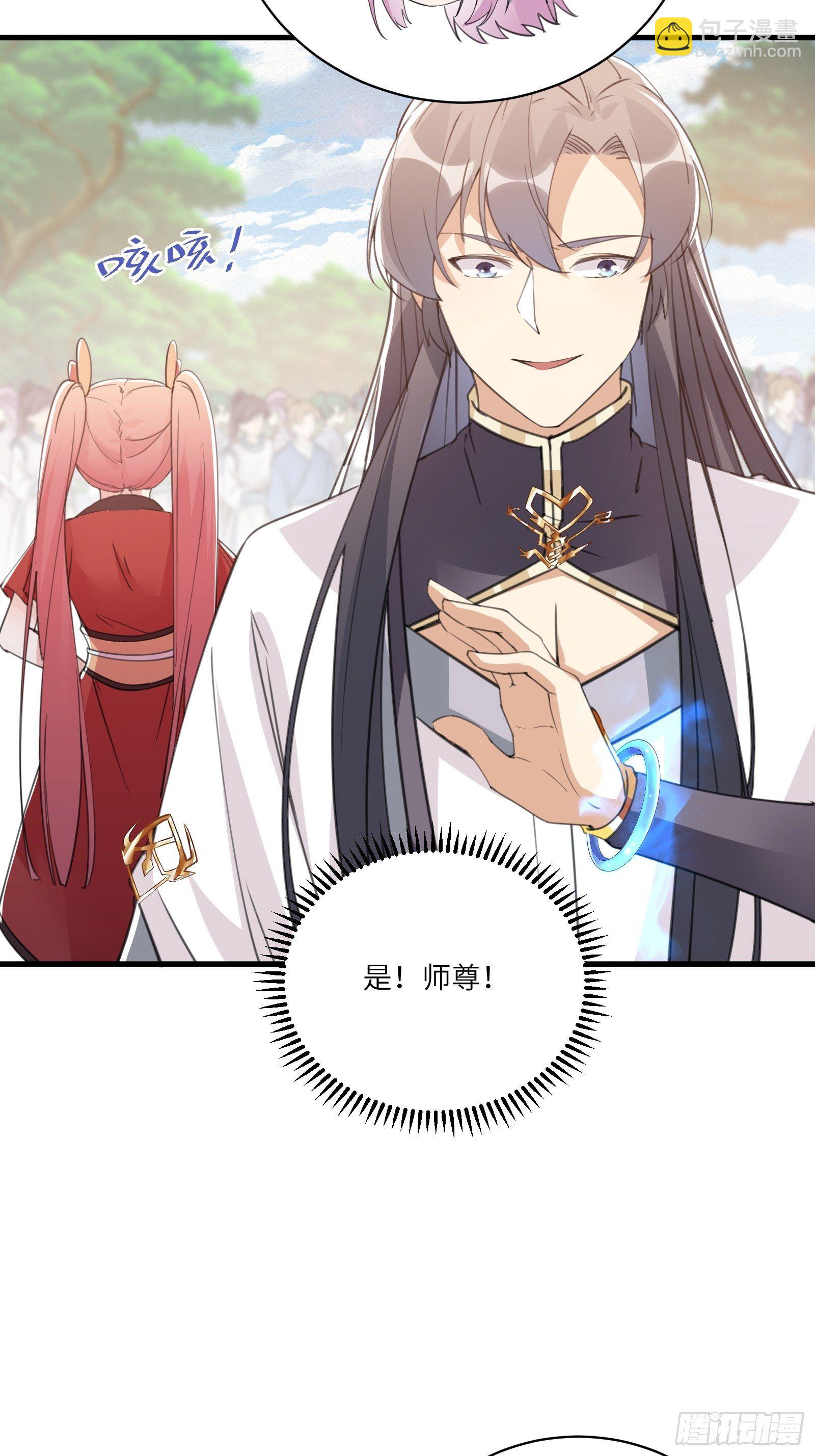 🍚修仙就要傍富婆 第42话 可能都是天意！ 第14页