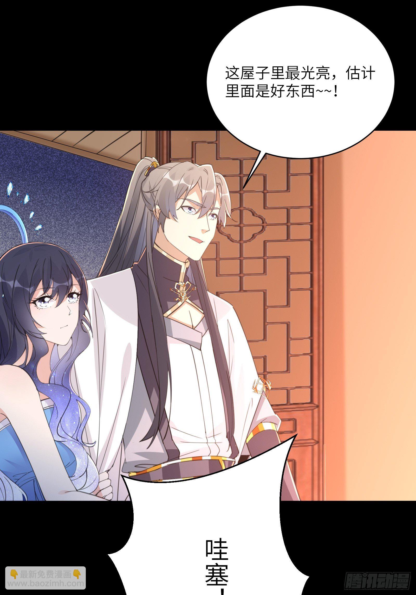 🍚修仙就要傍富婆 第42话 可能都是天意！ 第21页