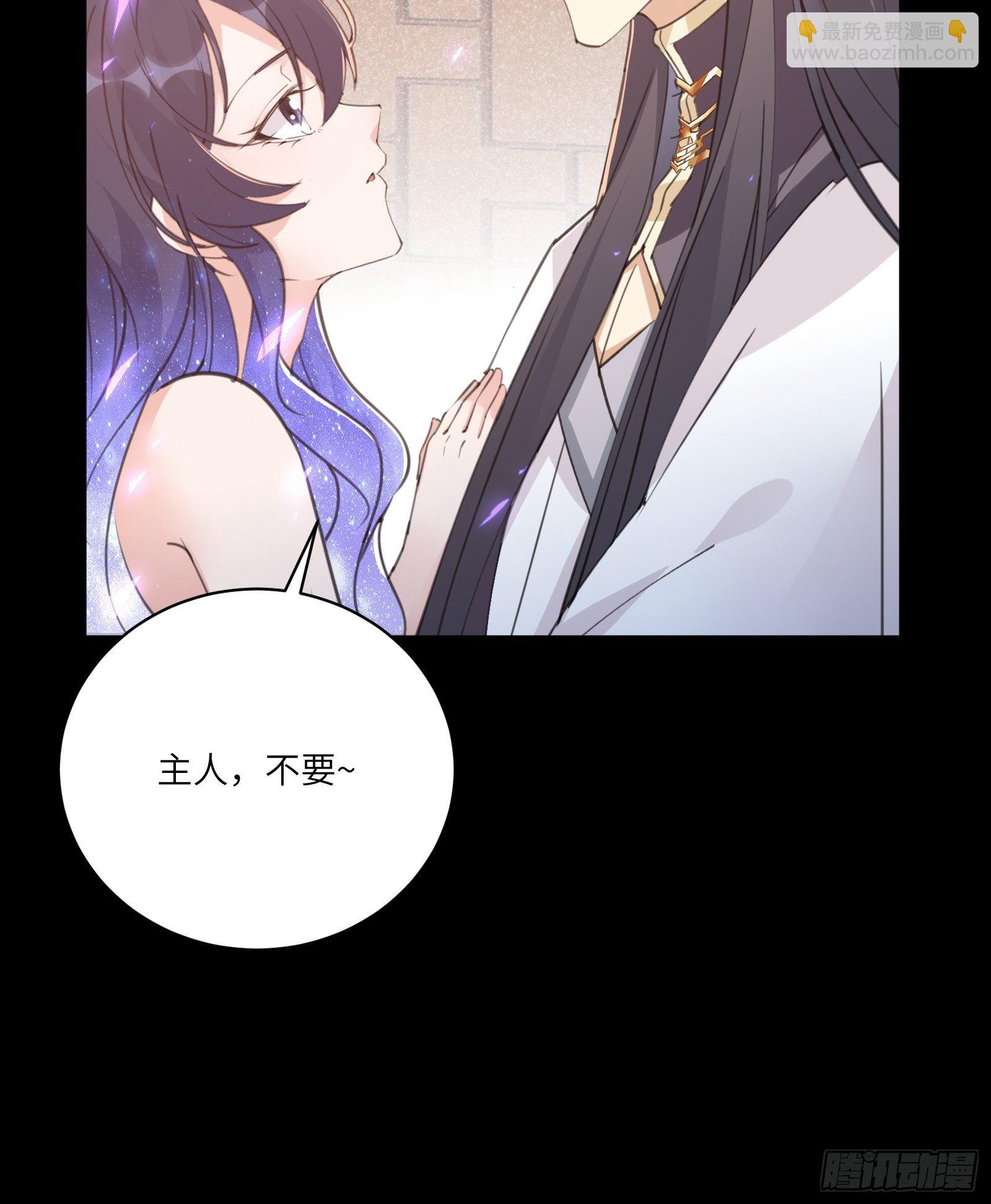🍚修仙就要傍富婆 第42话 可能都是天意！ 第25页