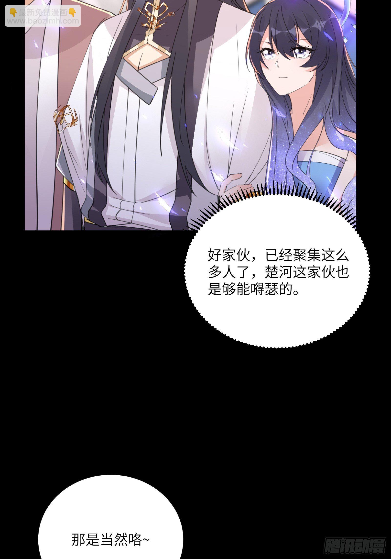 🍚修仙就要傍富婆 第42话 可能都是天意！ 第35页