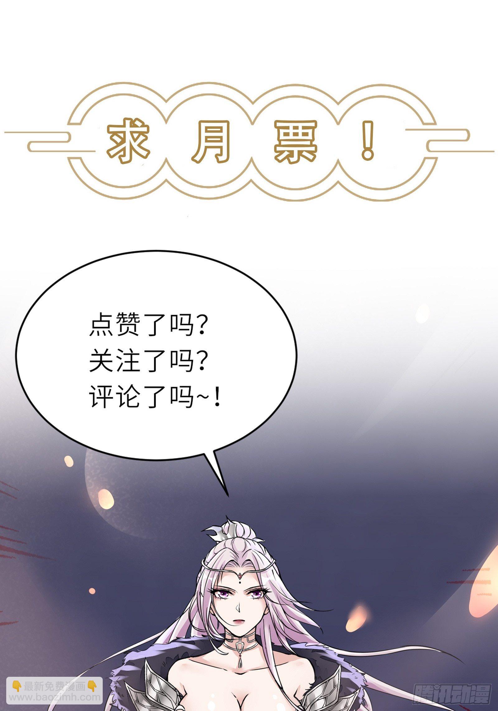 🍚修仙就要傍富婆 第42话 可能都是天意！ 第39页