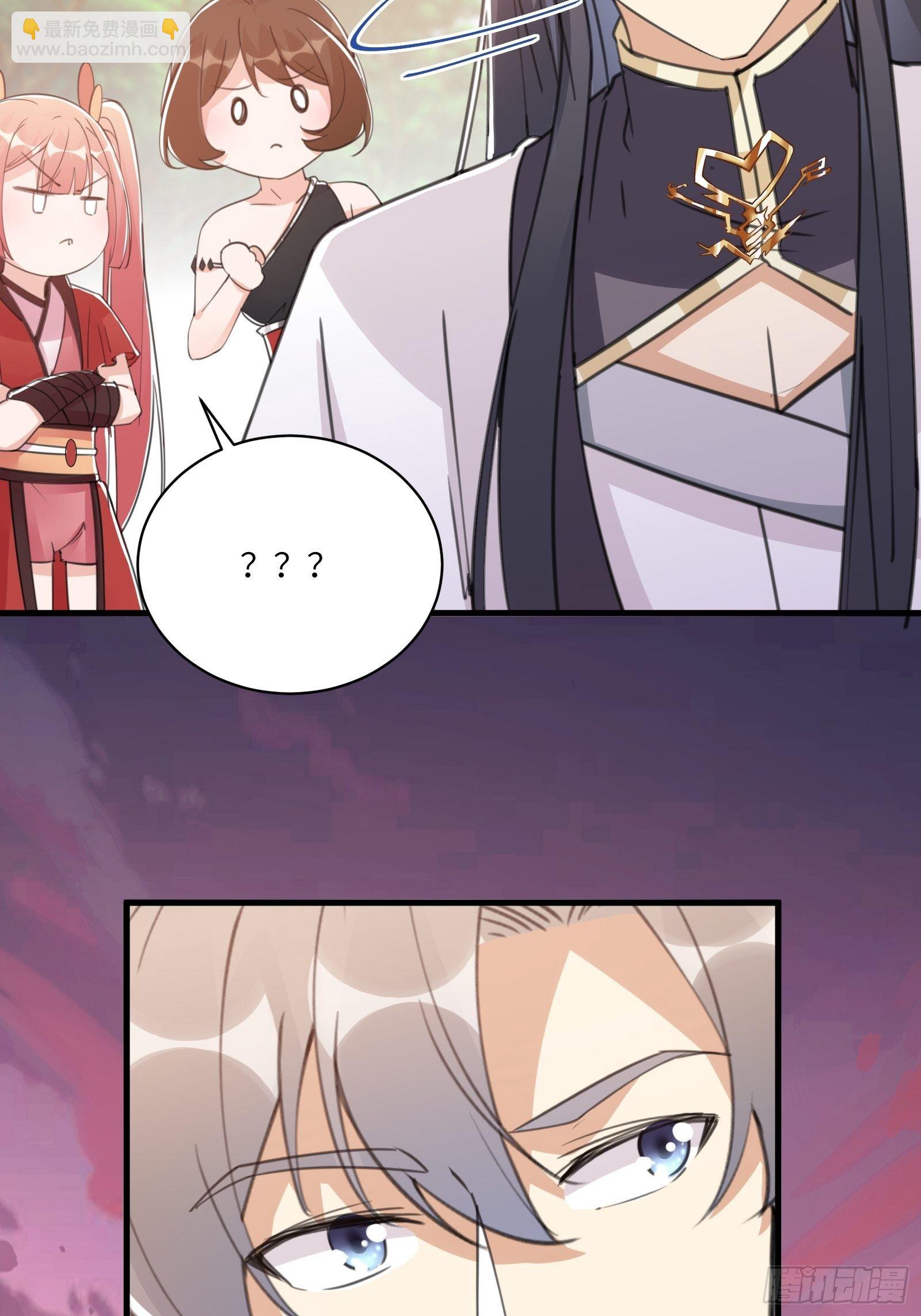 🍚修仙就要傍富婆 第42话 可能都是天意！ 第9页