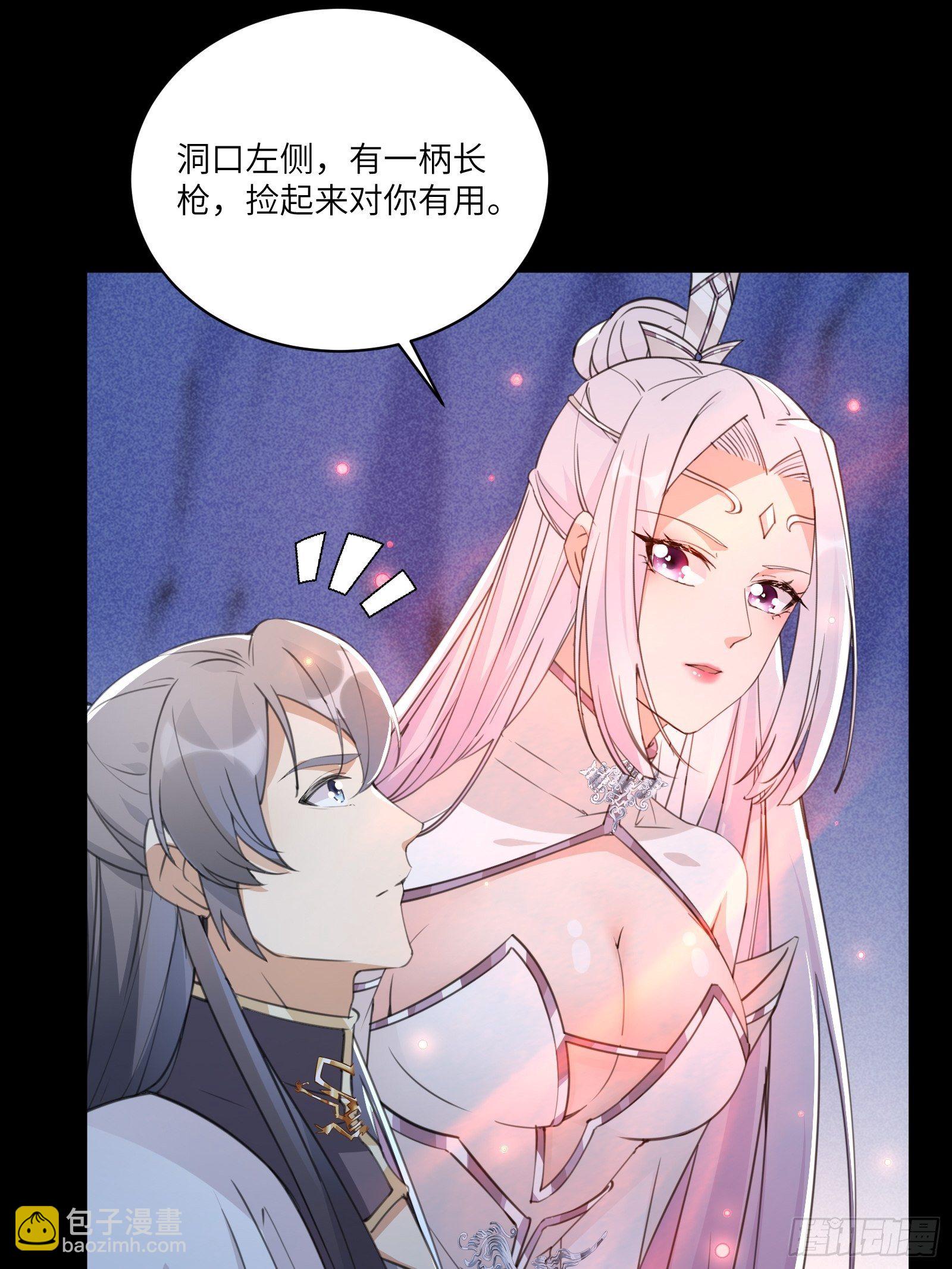 🍚修仙就要傍富婆 第46话 洞穴里的天阶法宝 第13页