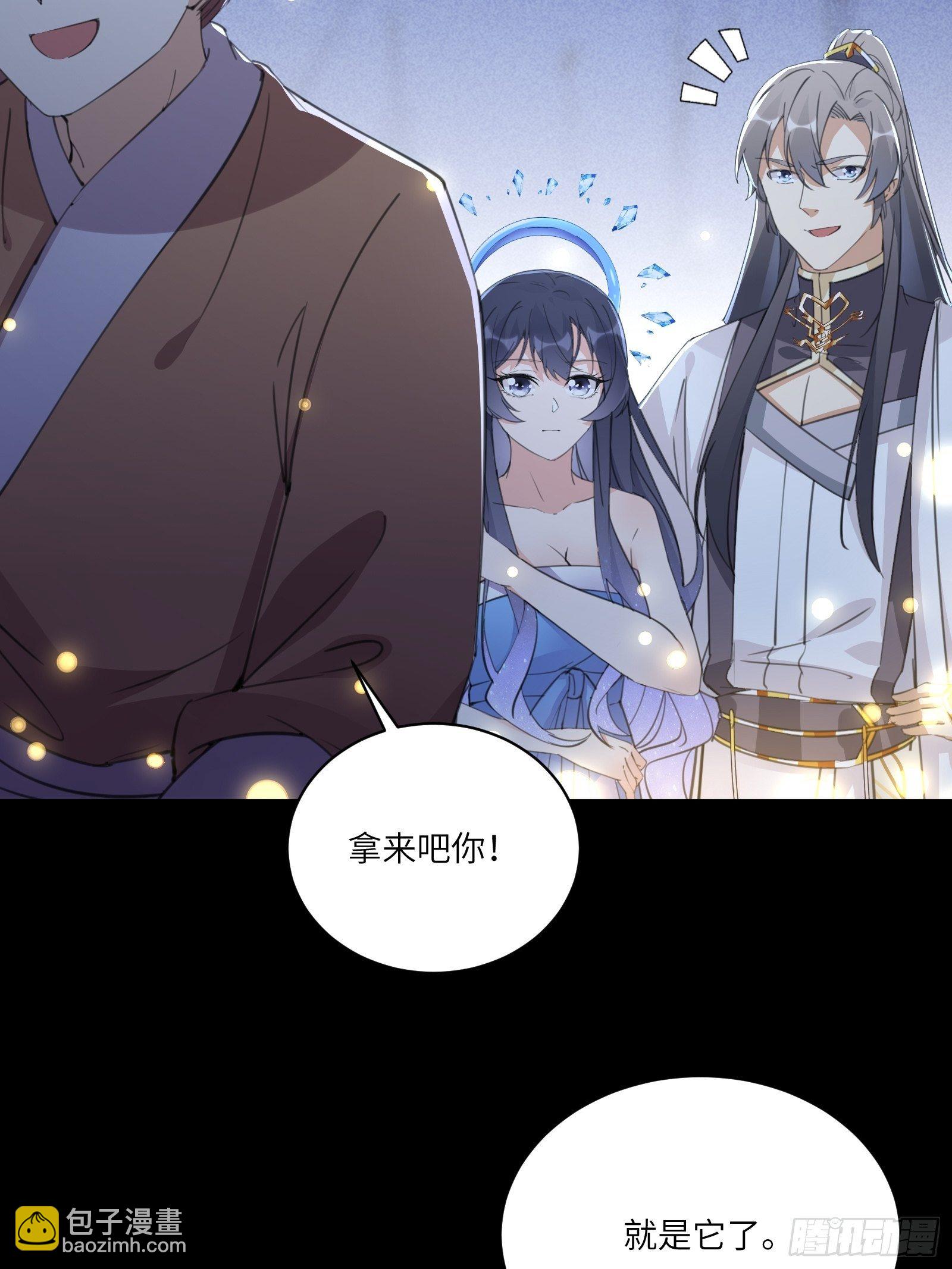 🍚修仙就要傍富婆 第46话 洞穴里的天阶法宝 第17页