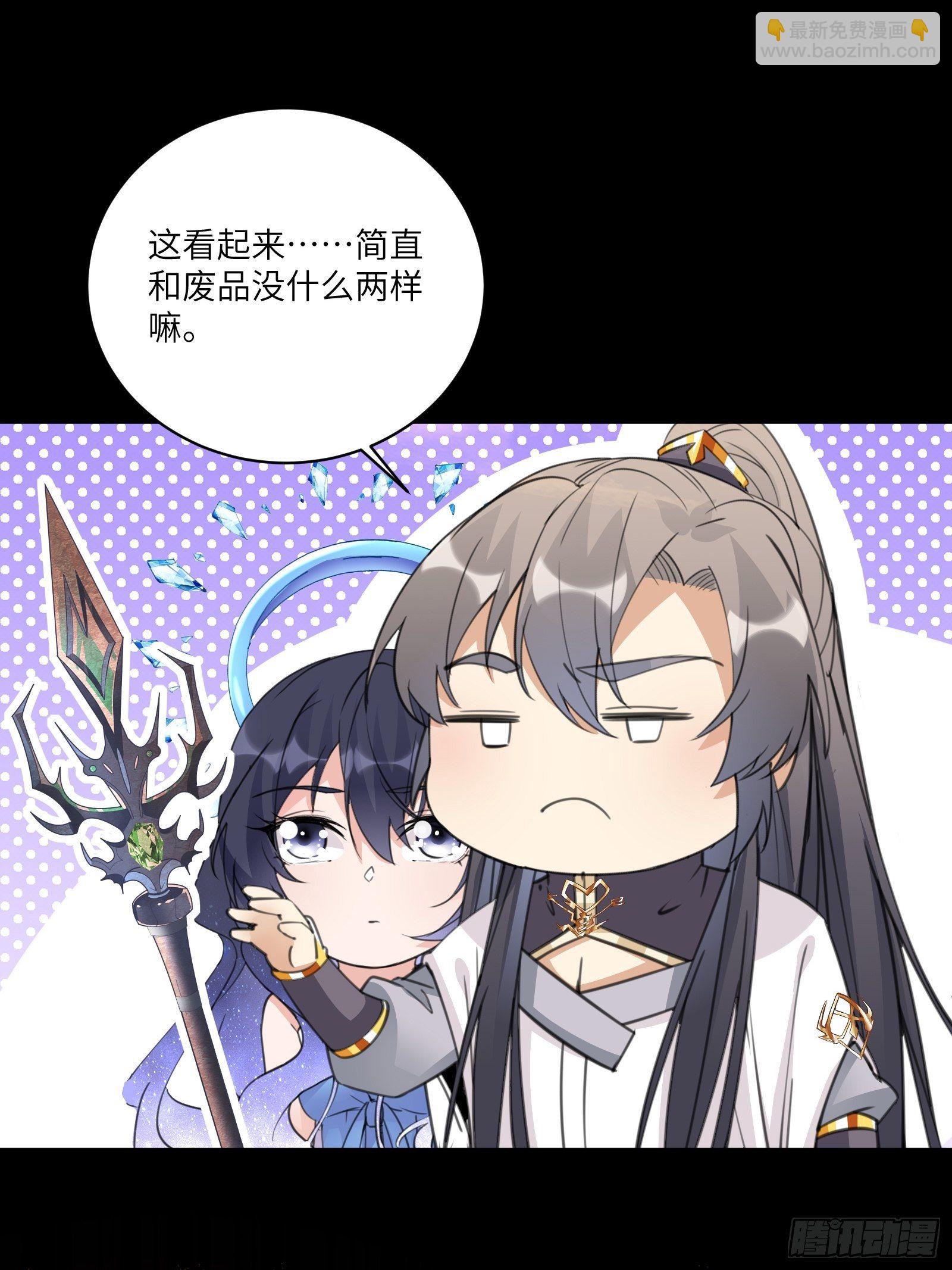 🍚修仙就要傍富婆 第46话 洞穴里的天阶法宝 第19页