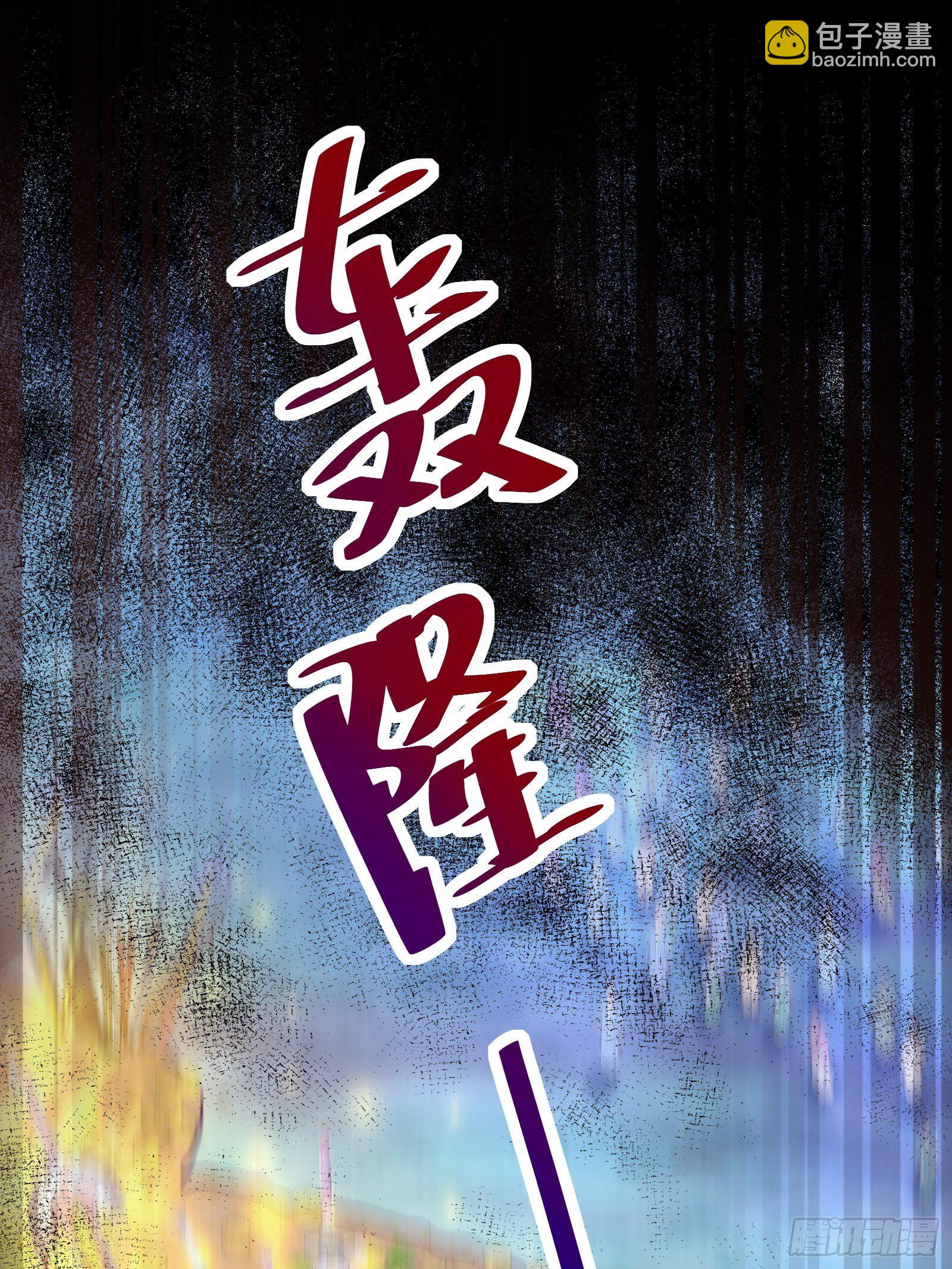 🍚修仙就要傍富婆 第46话 洞穴里的天阶法宝 第20页
