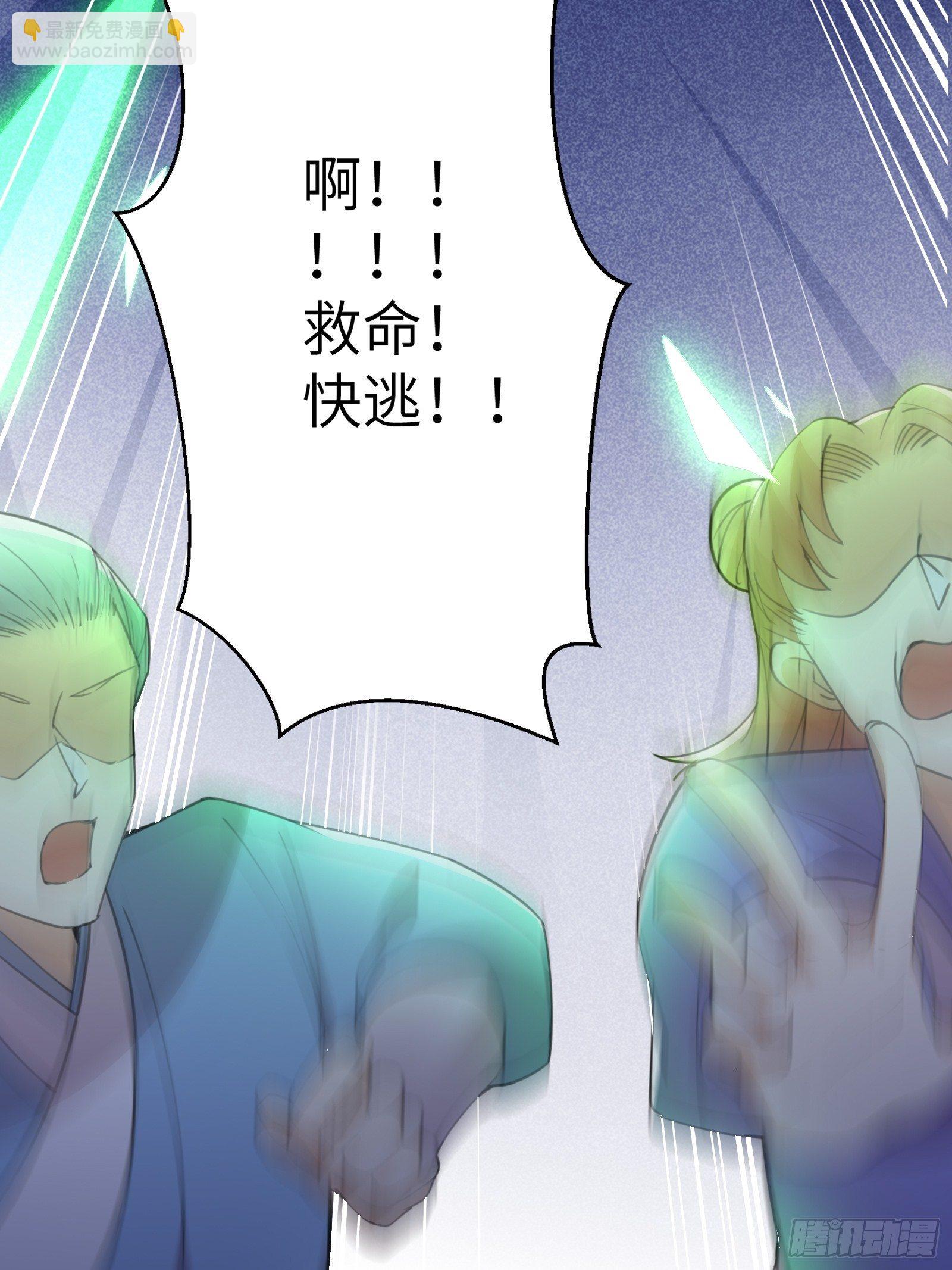 🍚修仙就要傍富婆 第46话 洞穴里的天阶法宝 第26页