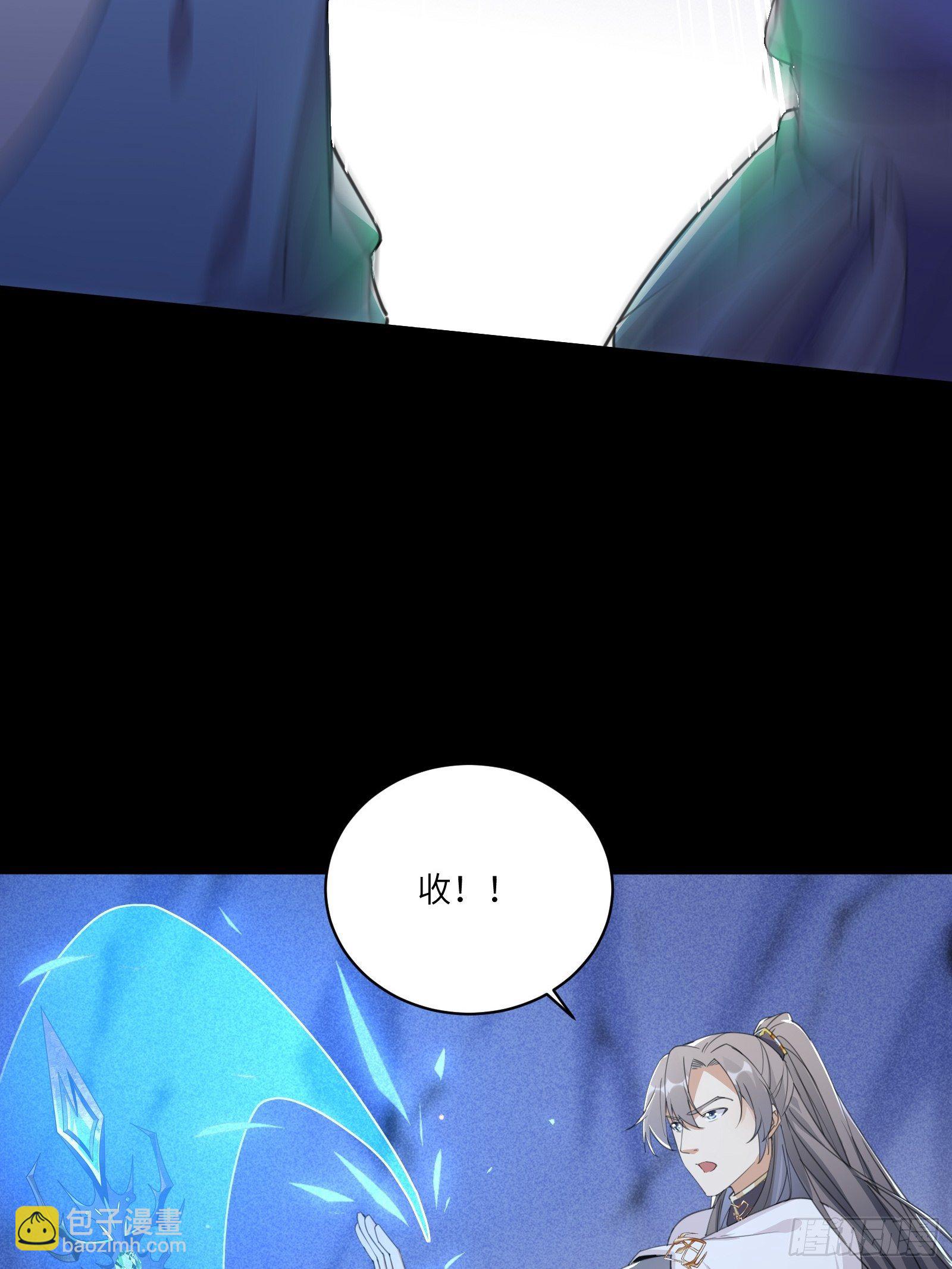 🍚修仙就要傍富婆 第46话 洞穴里的天阶法宝 第27页