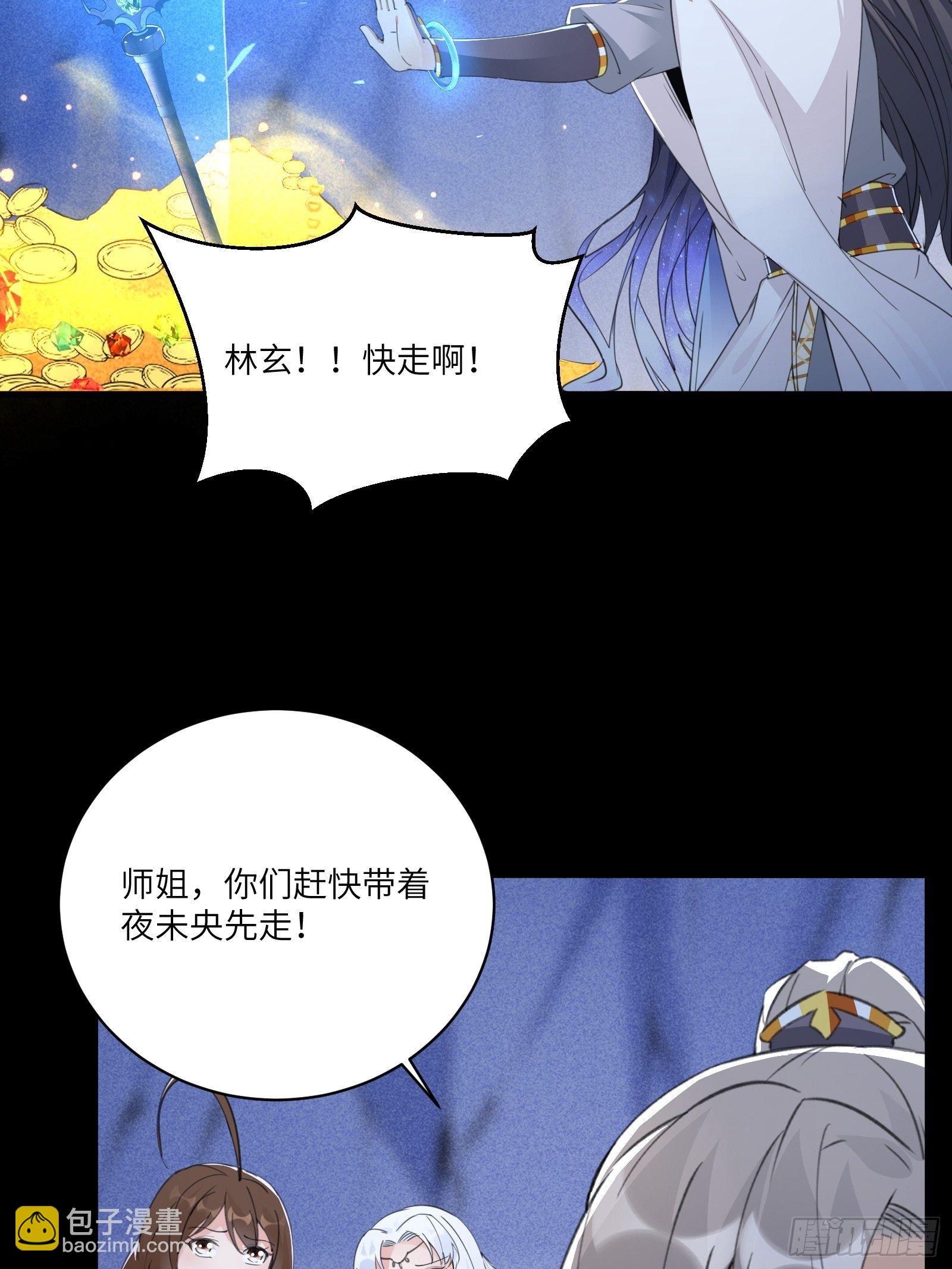 🍚修仙就要傍富婆 第46话 洞穴里的天阶法宝 第28页