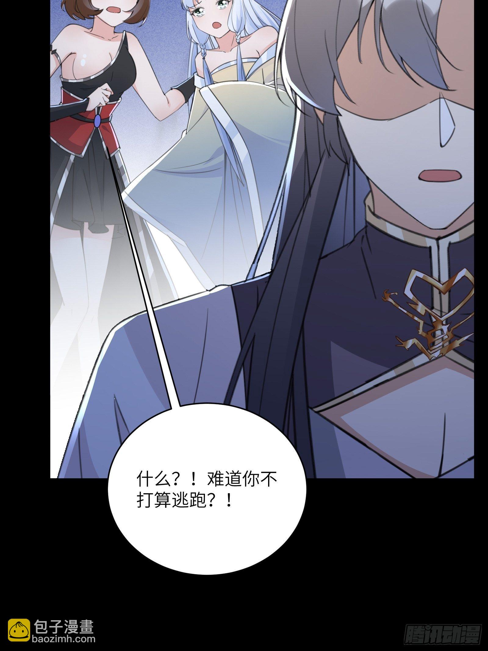 🍚修仙就要傍富婆 第46话 洞穴里的天阶法宝 第29页