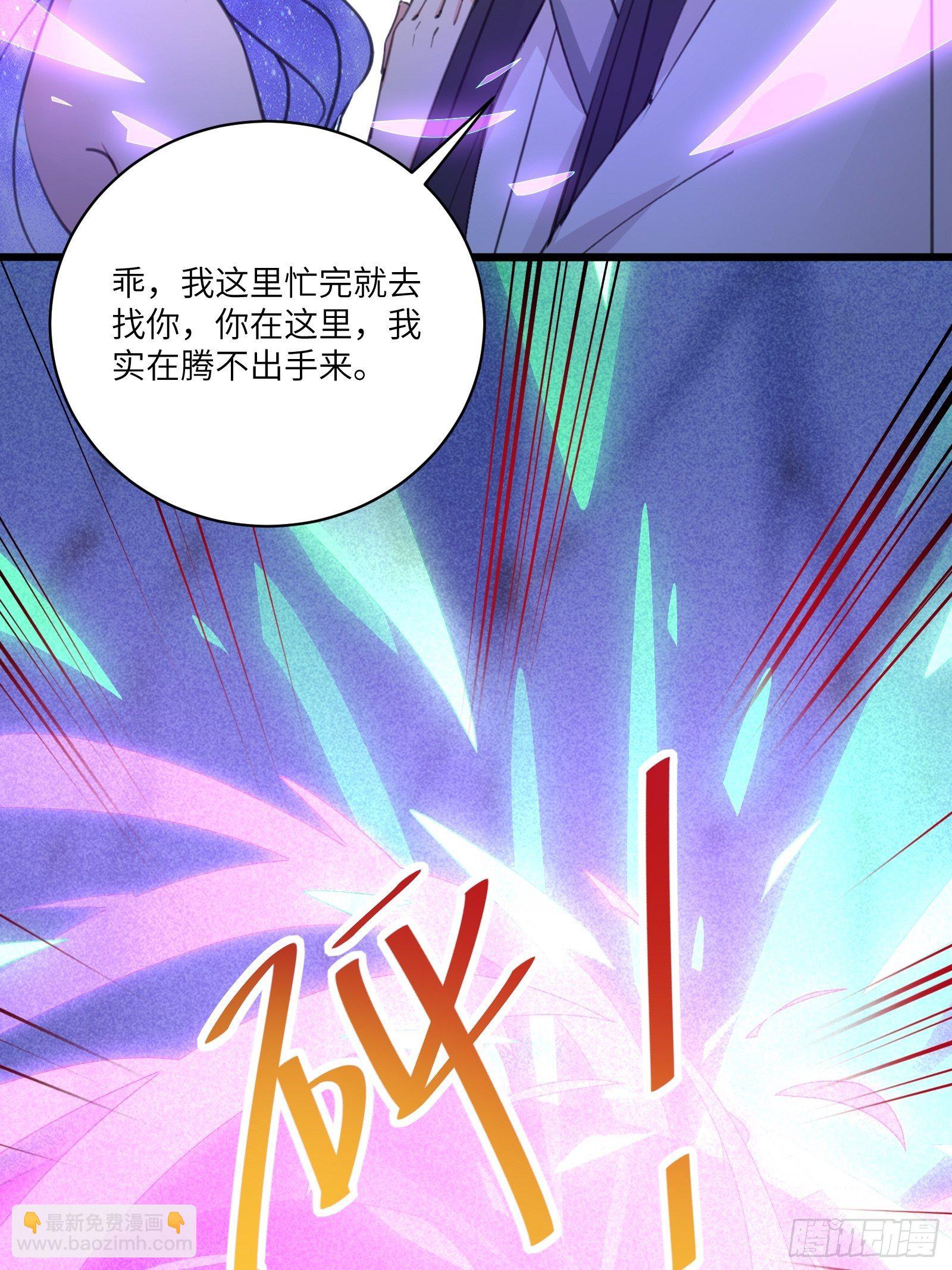 🍚修仙就要傍富婆 第46话 洞穴里的天阶法宝 第31页