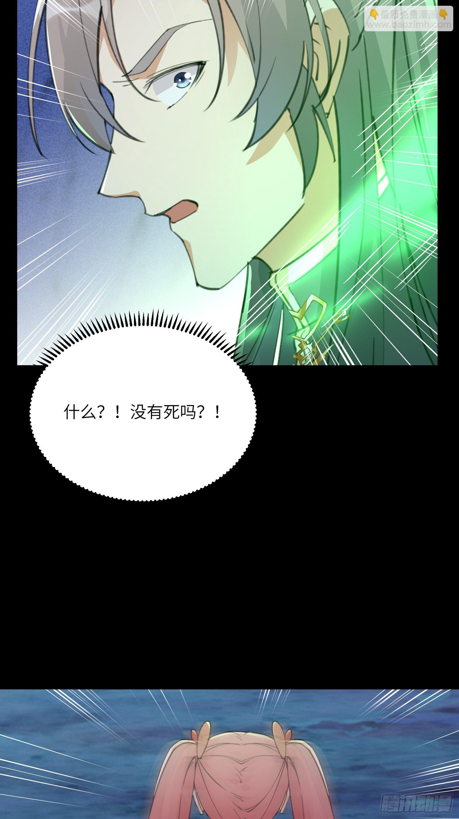 🍚修仙就要傍富婆 第46话 洞穴里的天阶法宝 第44页