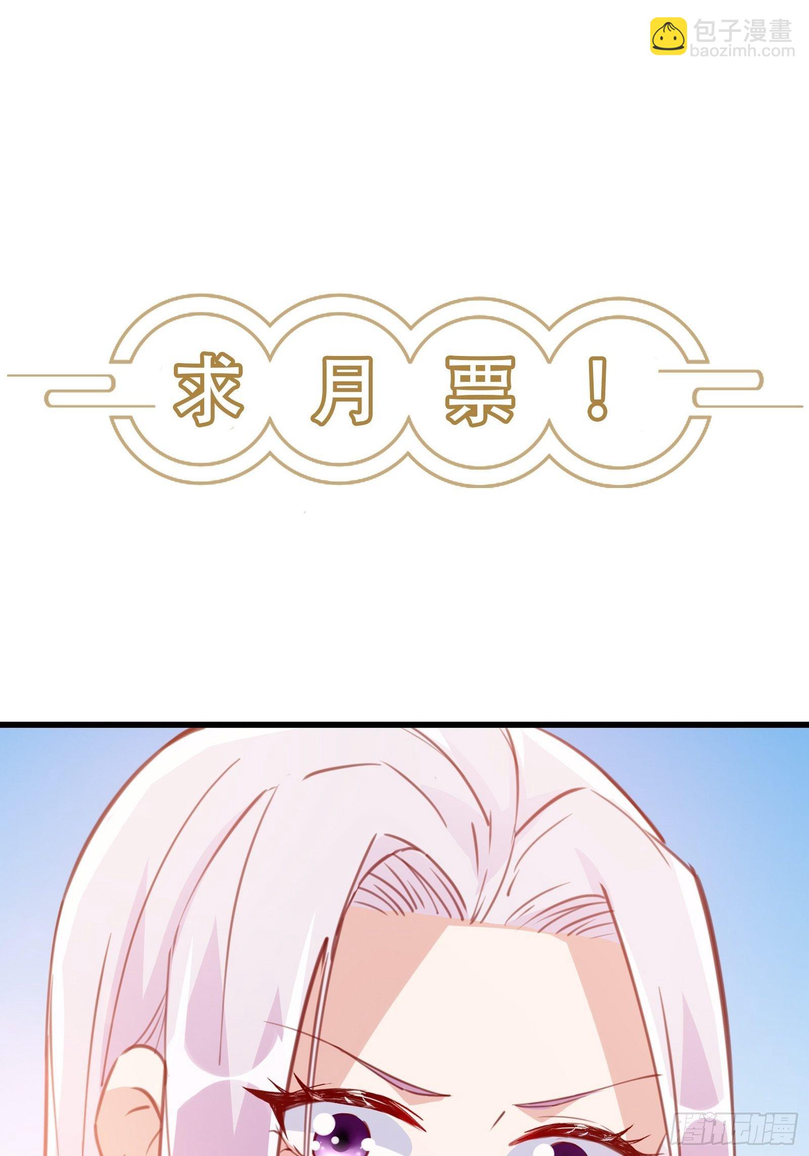 🍚修仙就要傍富婆 第46话 洞穴里的天阶法宝 第48页