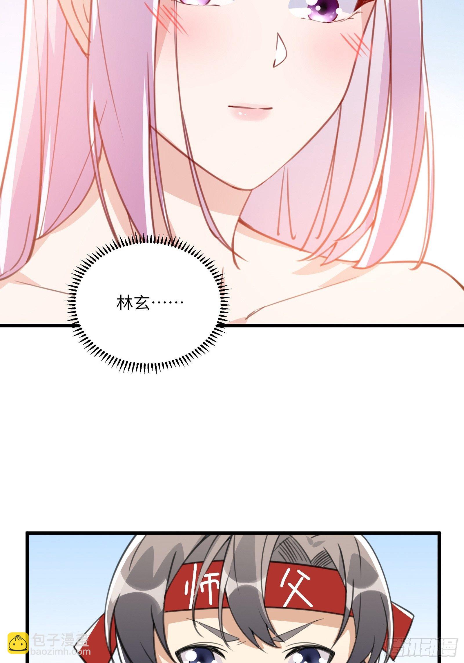 🍚修仙就要傍富婆 第46话 洞穴里的天阶法宝 第49页