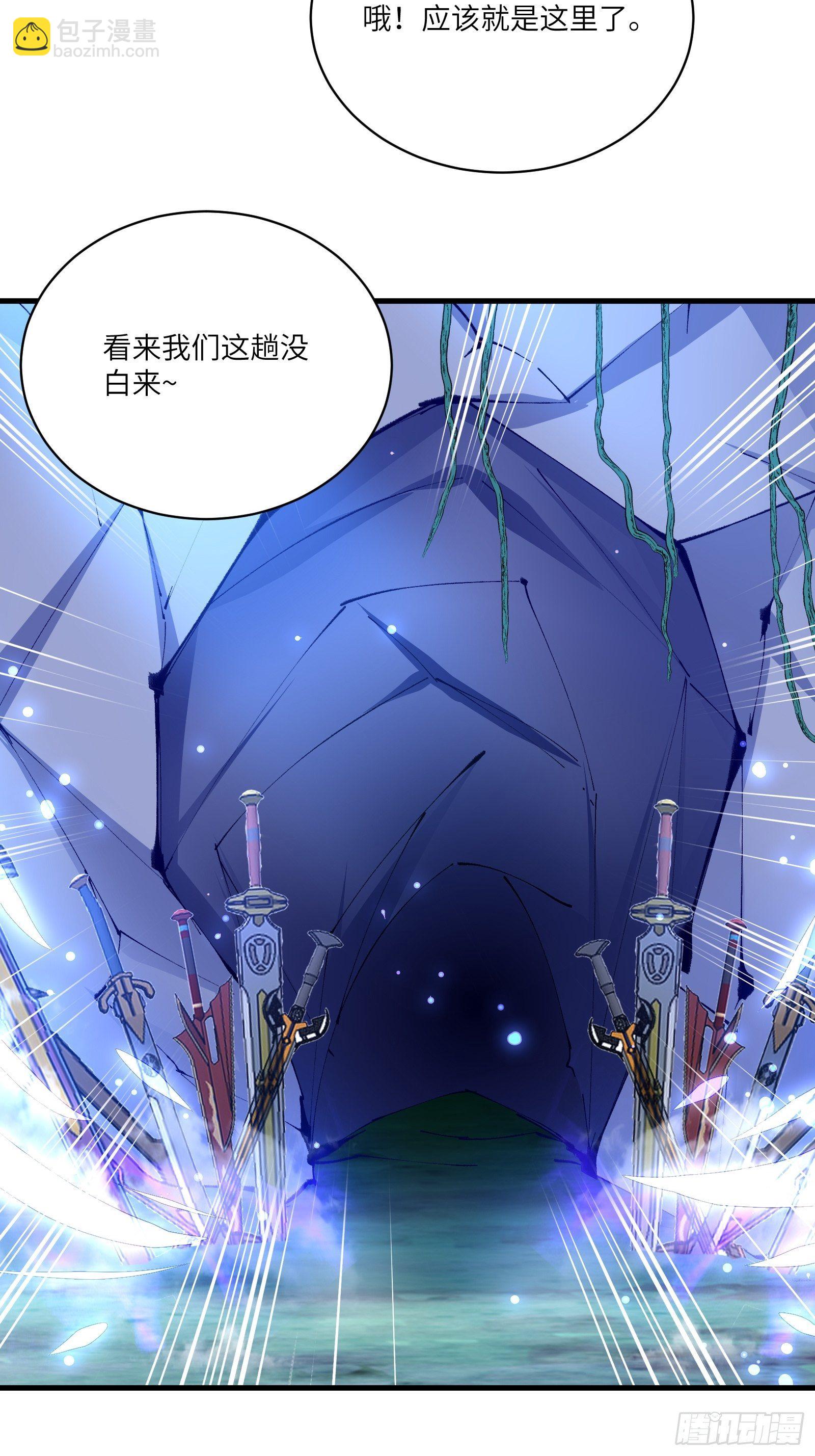 🍚修仙就要傍富婆 第46话 洞穴里的天阶法宝 第5页