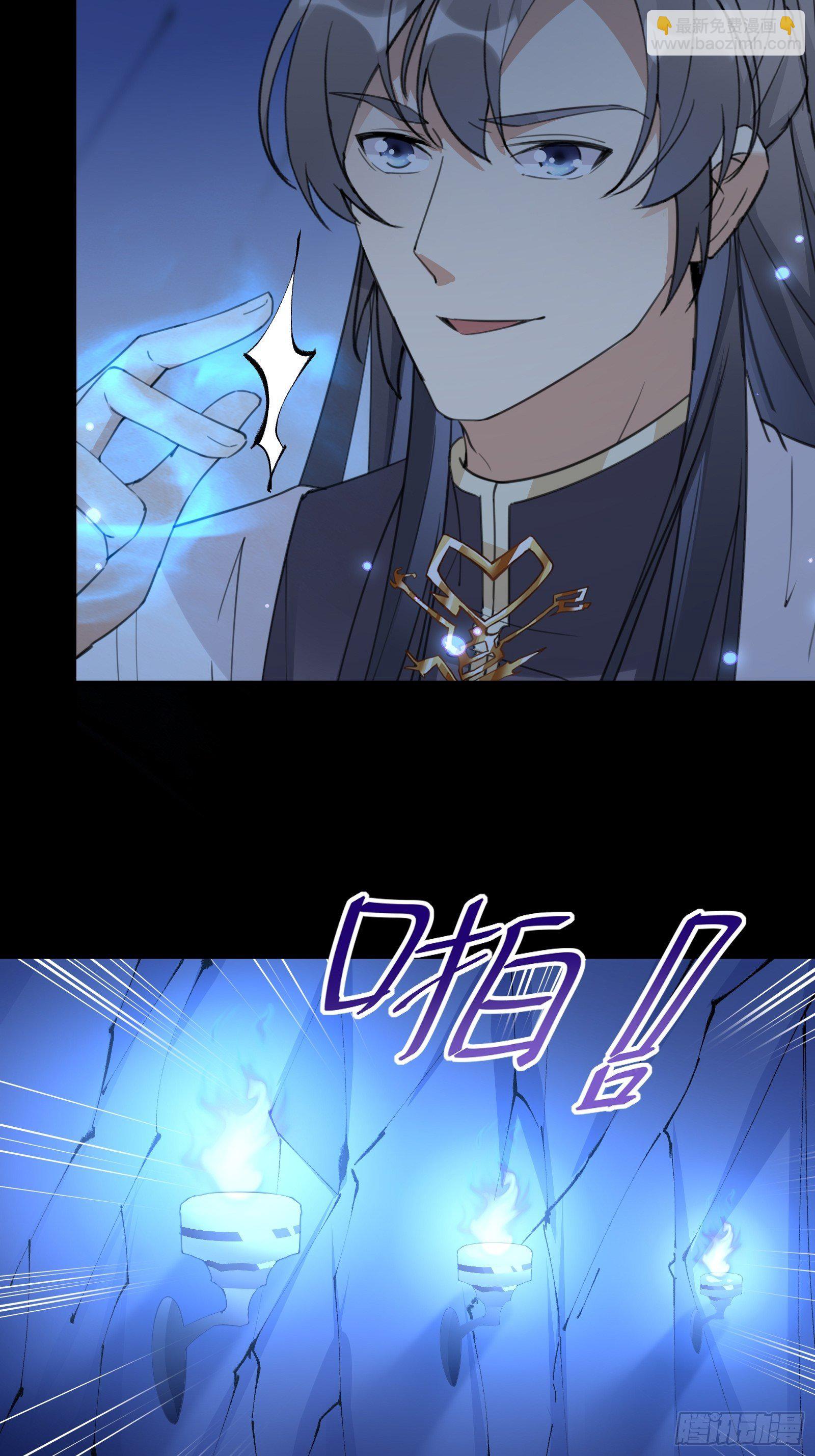 🍚修仙就要傍富婆 第46话 洞穴里的天阶法宝 第9页