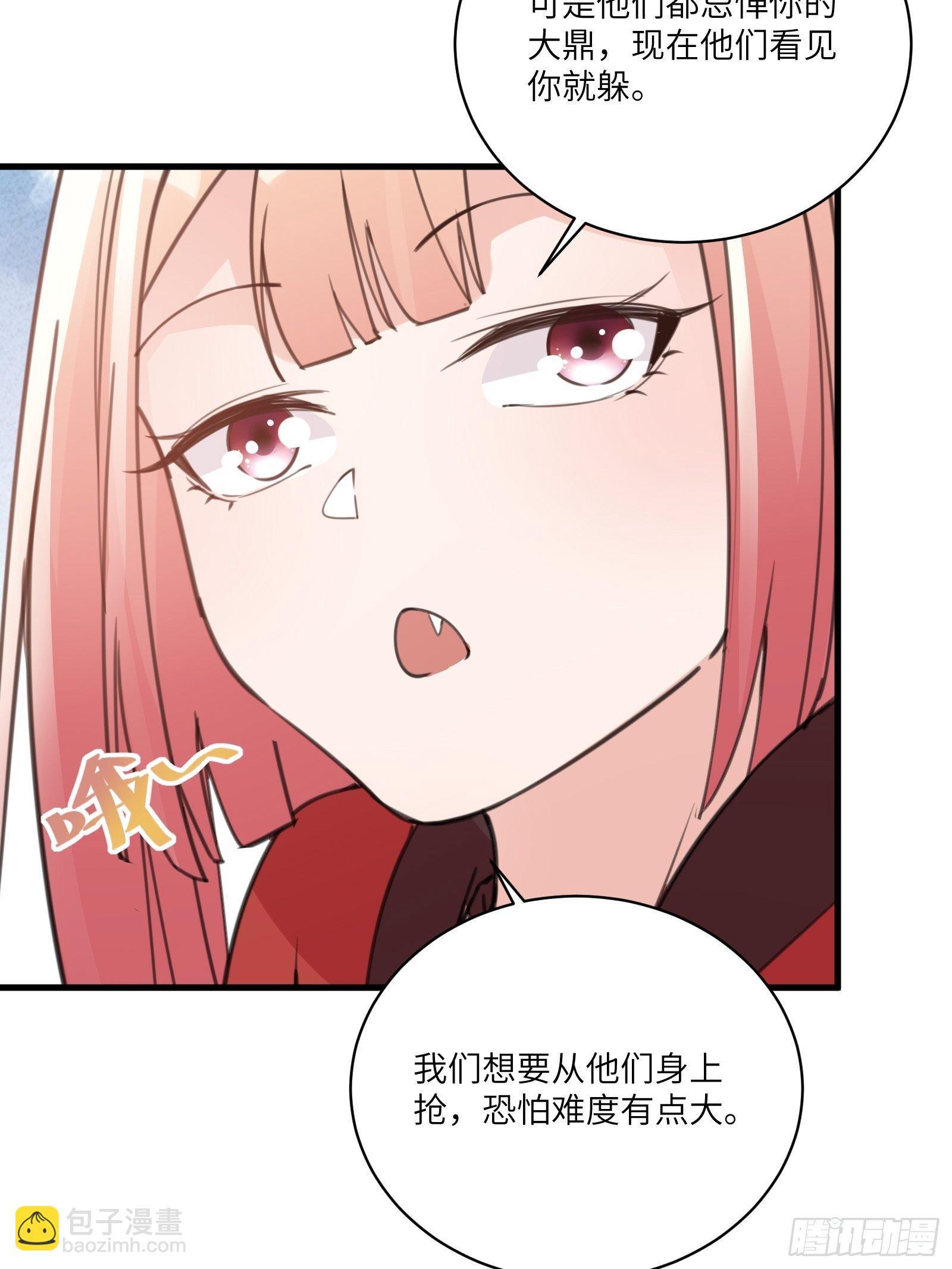 🍚修仙就要傍富婆 第48话 逆天神通 第11页