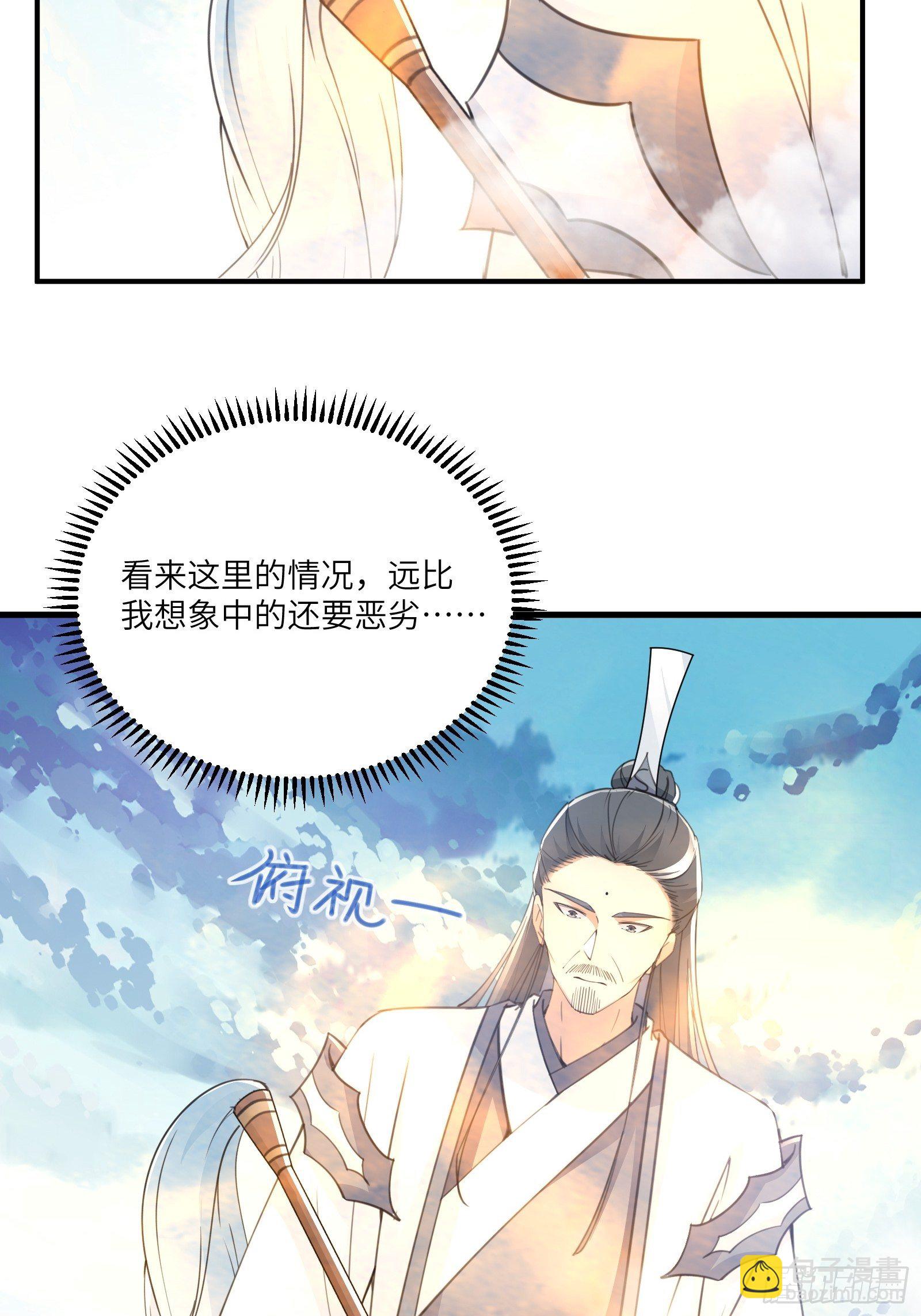 🍚修仙就要傍富婆 第48话 逆天神通 第16页