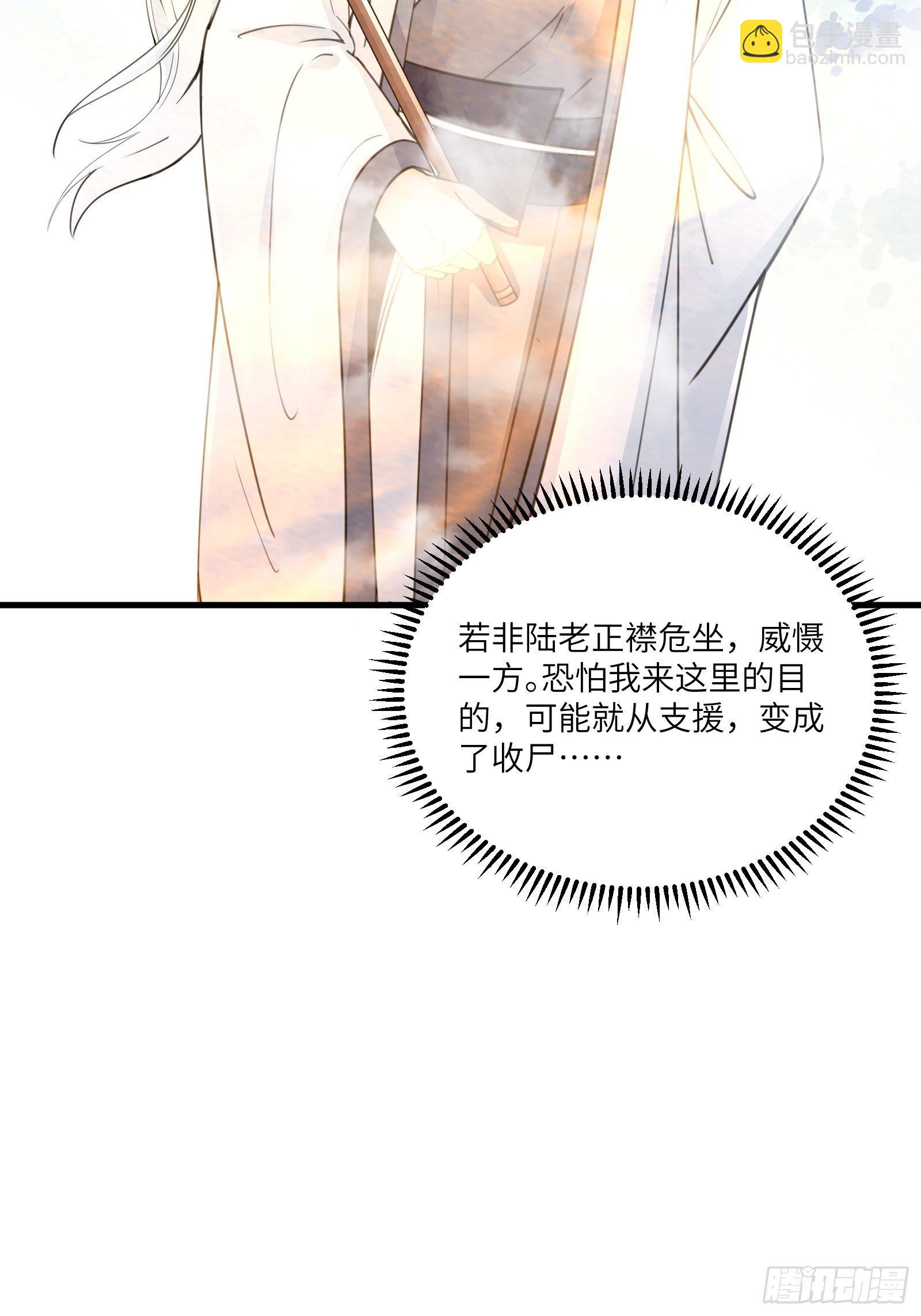 🍚修仙就要傍富婆 第48话 逆天神通 第17页