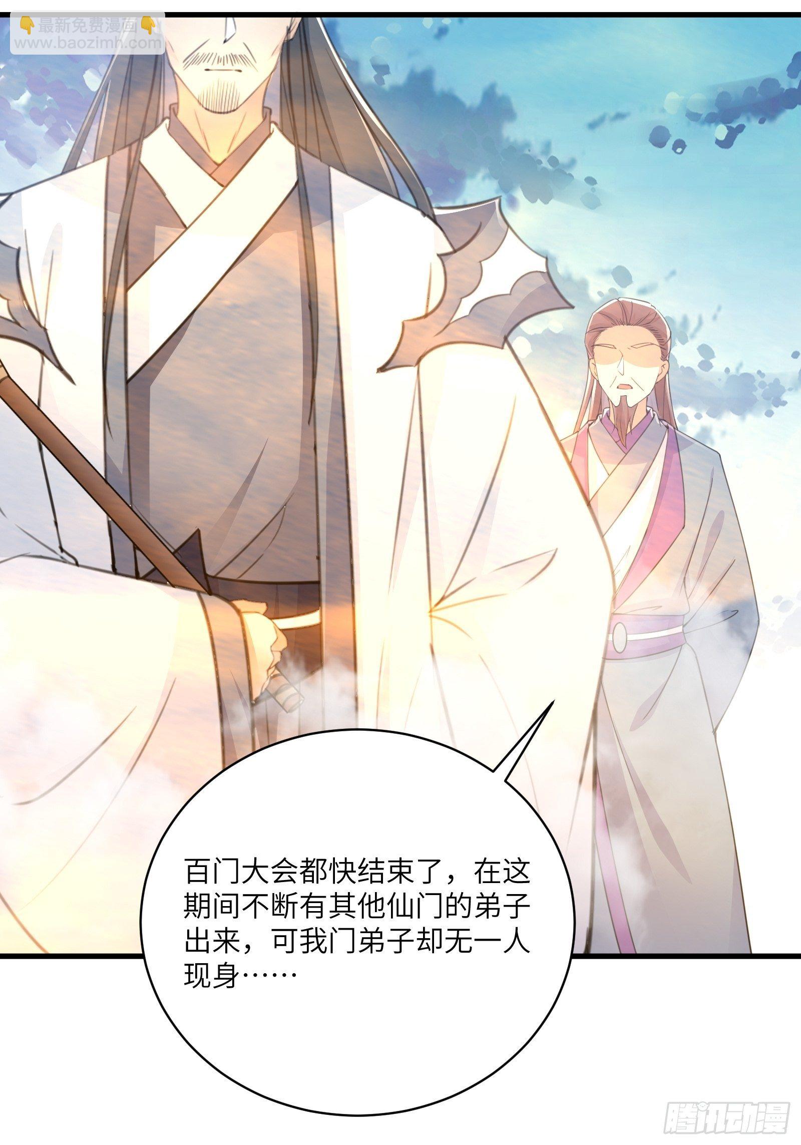 🍚修仙就要傍富婆 第48话 逆天神通 第18页