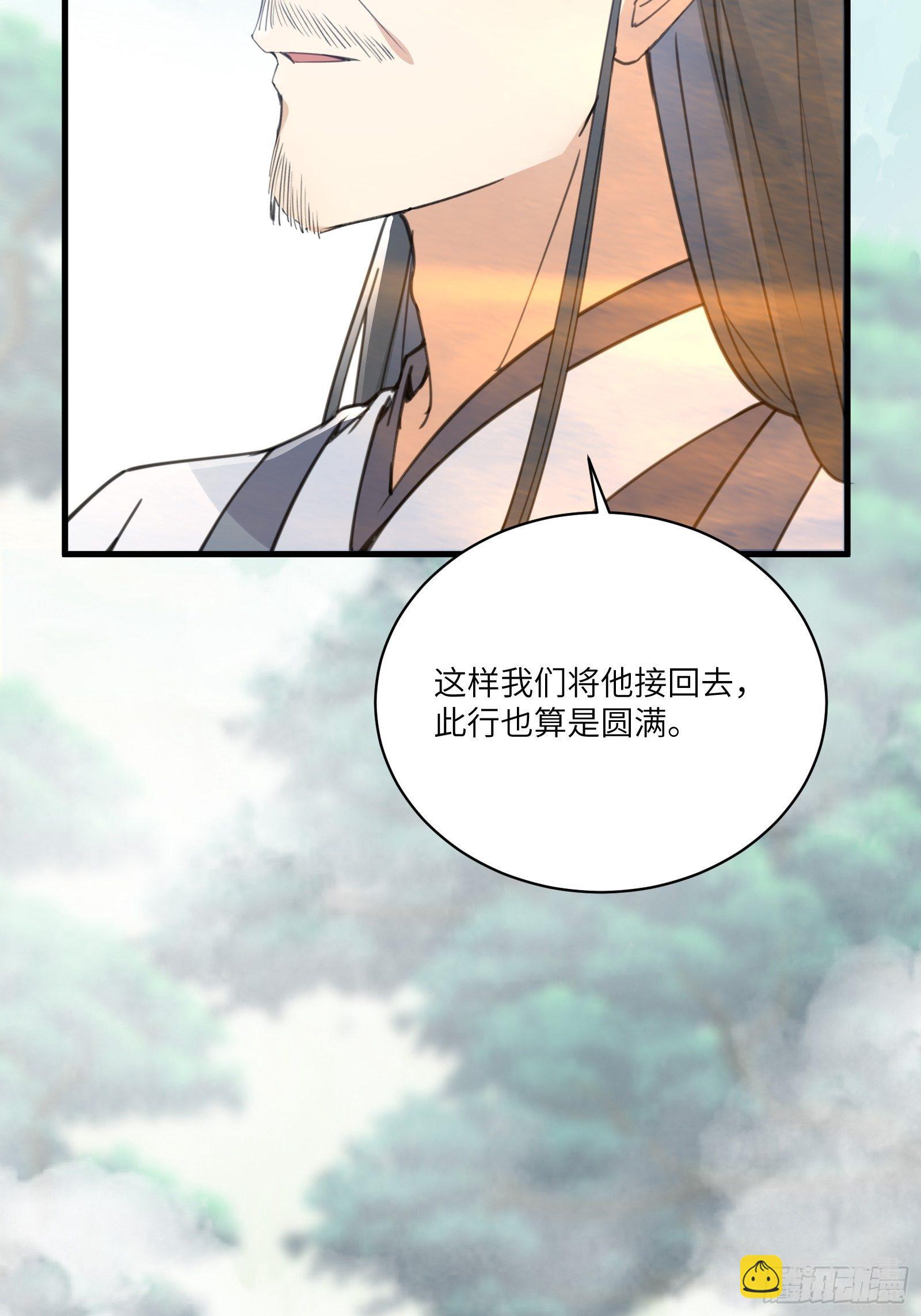 🍚修仙就要傍富婆 第48话 逆天神通 第21页