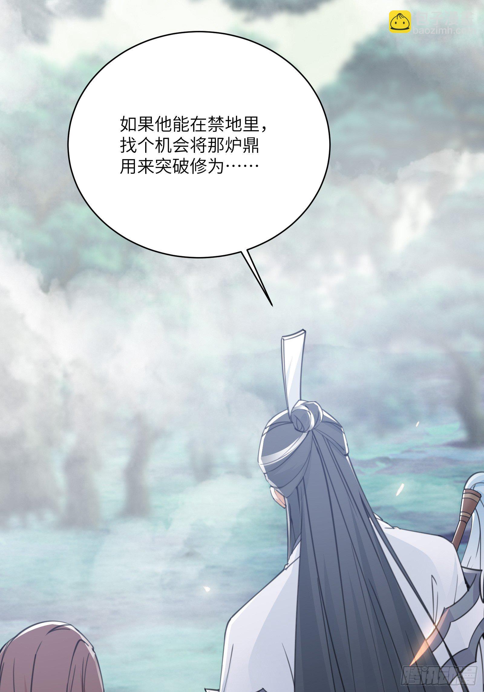 🍚修仙就要傍富婆 第48话 逆天神通 第22页