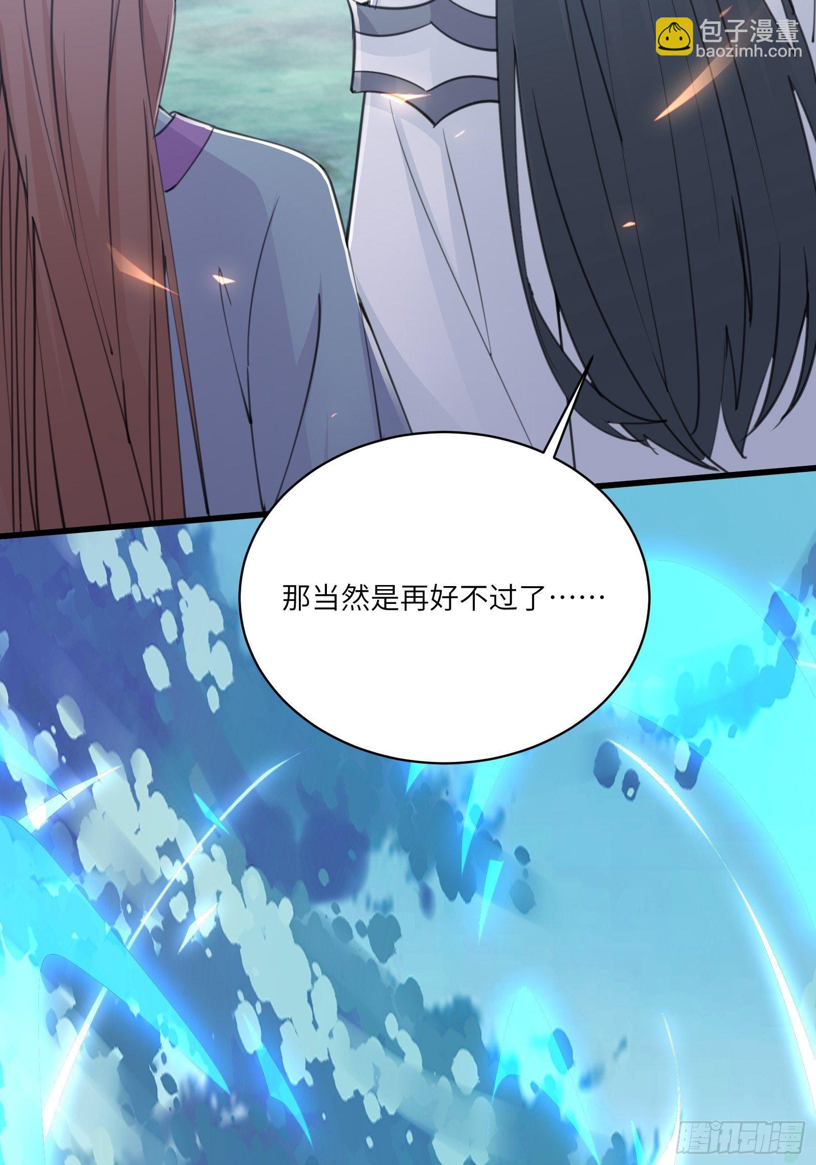 🍚修仙就要傍富婆 第48话 逆天神通 第23页