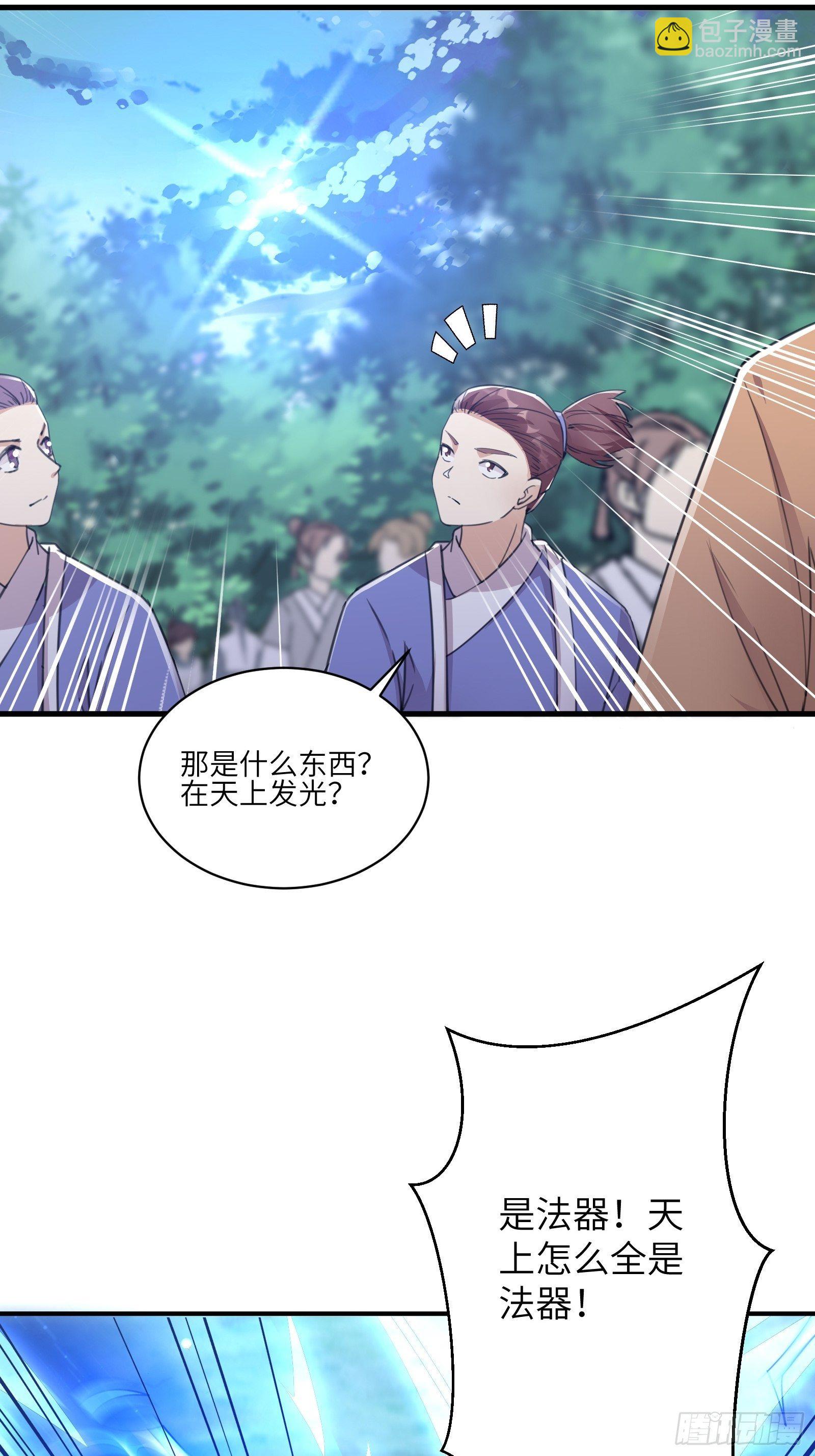 🍚修仙就要傍富婆 第48话 逆天神通 第29页
