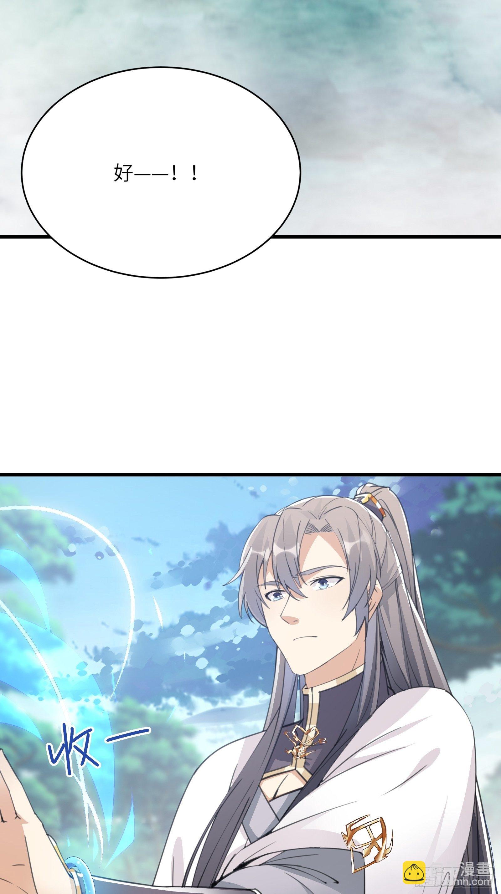 🍚修仙就要傍富婆 第48话 逆天神通 第38页