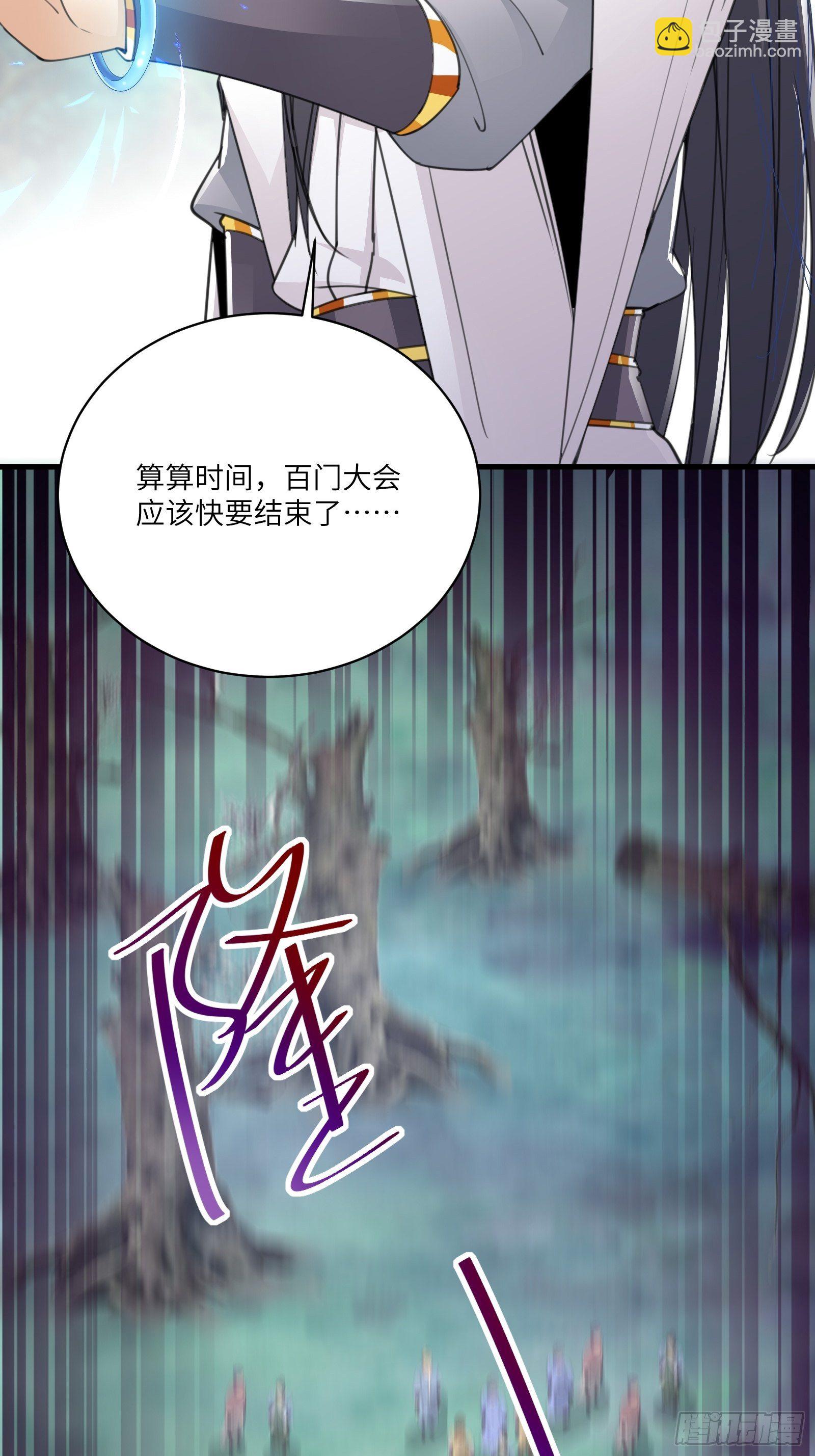 🍚修仙就要傍富婆 第48话 逆天神通 第39页